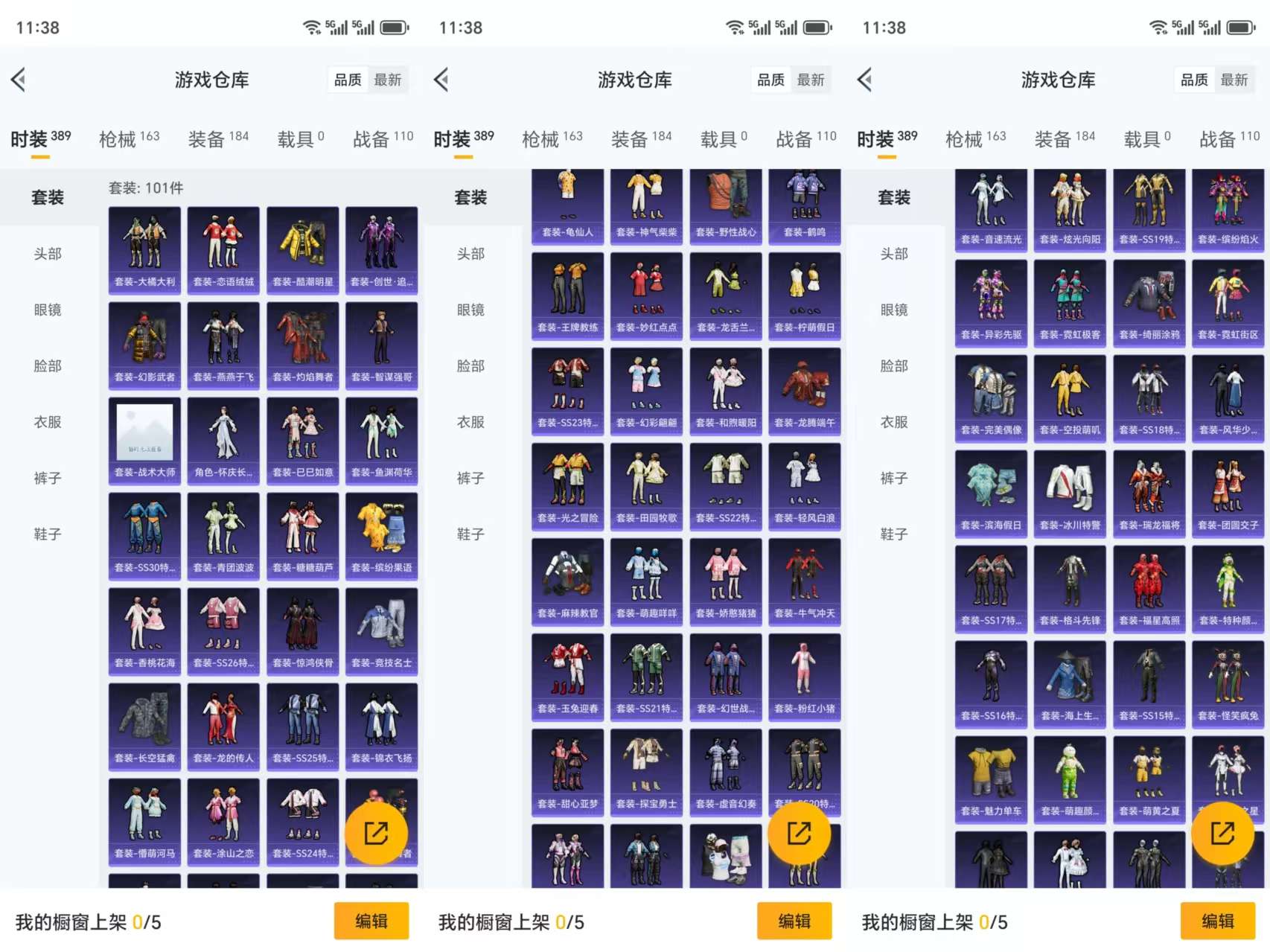 HPCMW3330330和平精英账号详情图3
