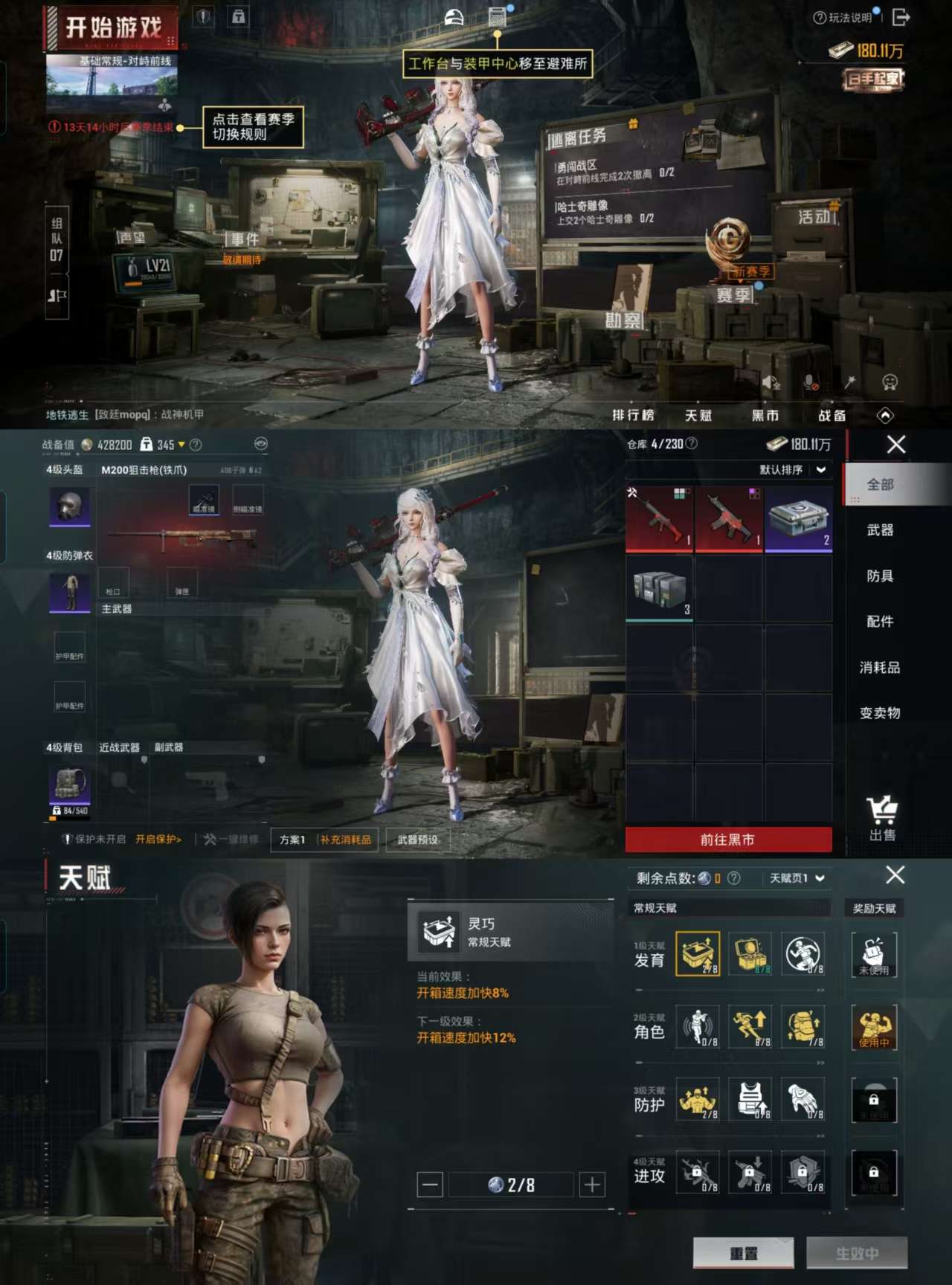 HPCMW3330331和平精英账号详情图4