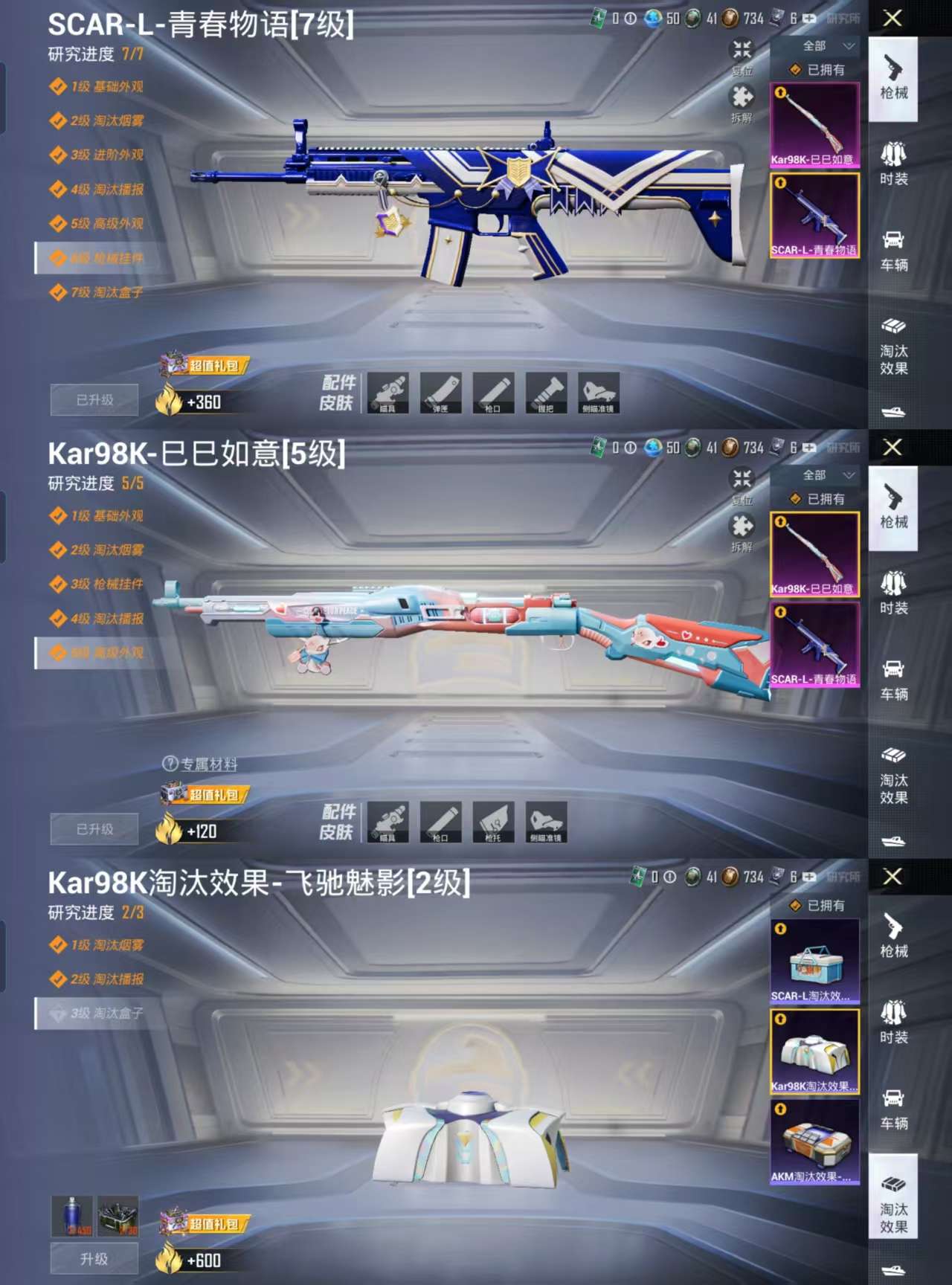 HPCMW3330331和平精英账号详情图3