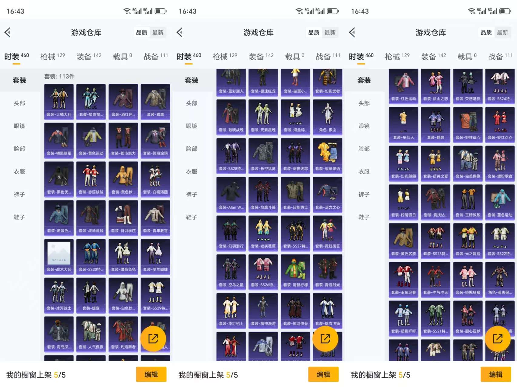 HPCMW3330331和平精英账号详情图5