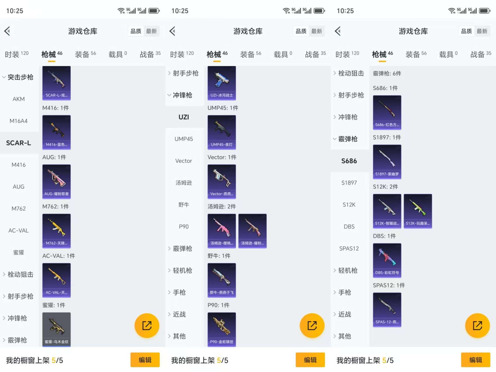 HPCMW3330349和平精英账号详情图8