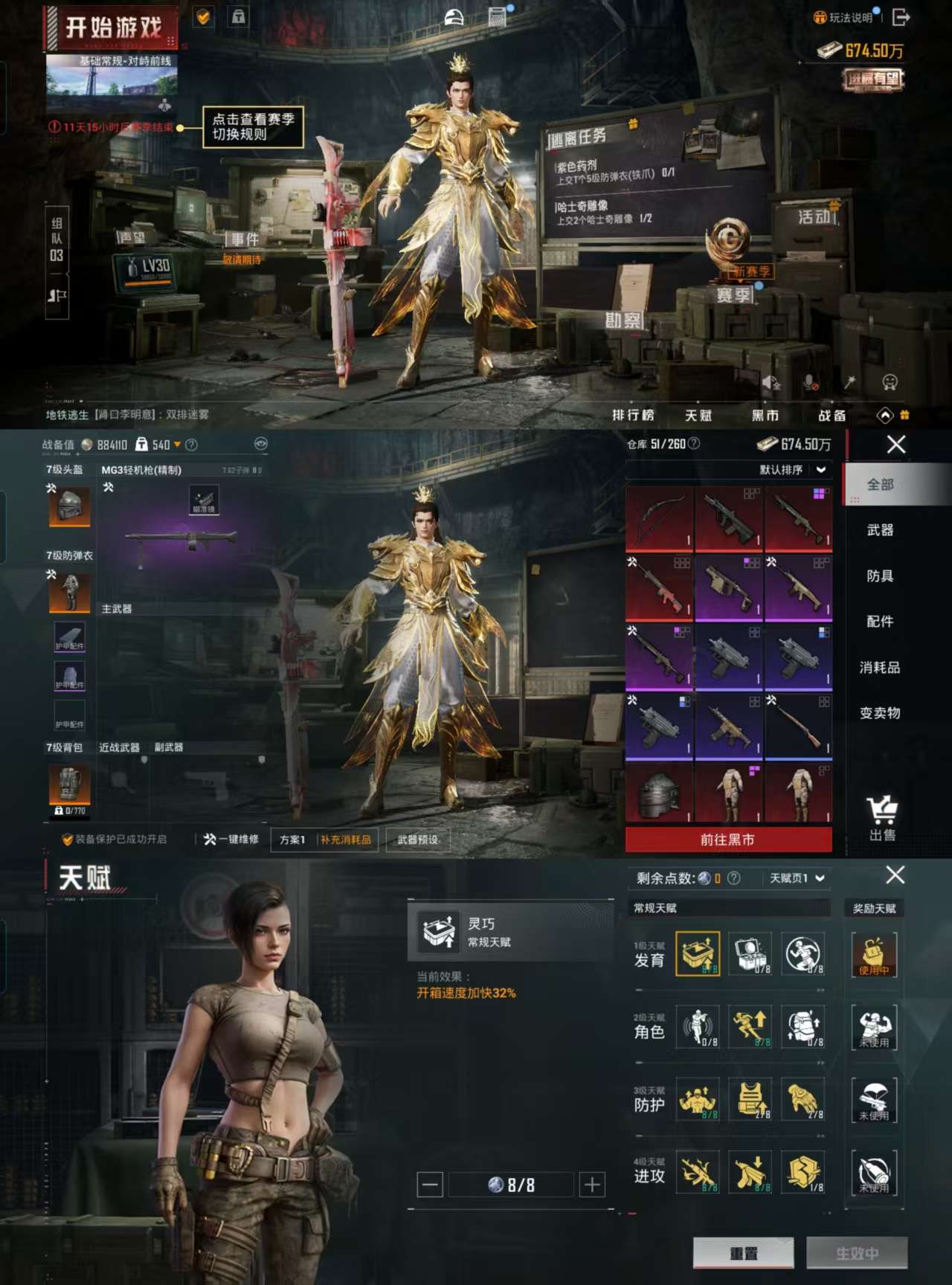 HPCMW3330349和平精英账号详情图5