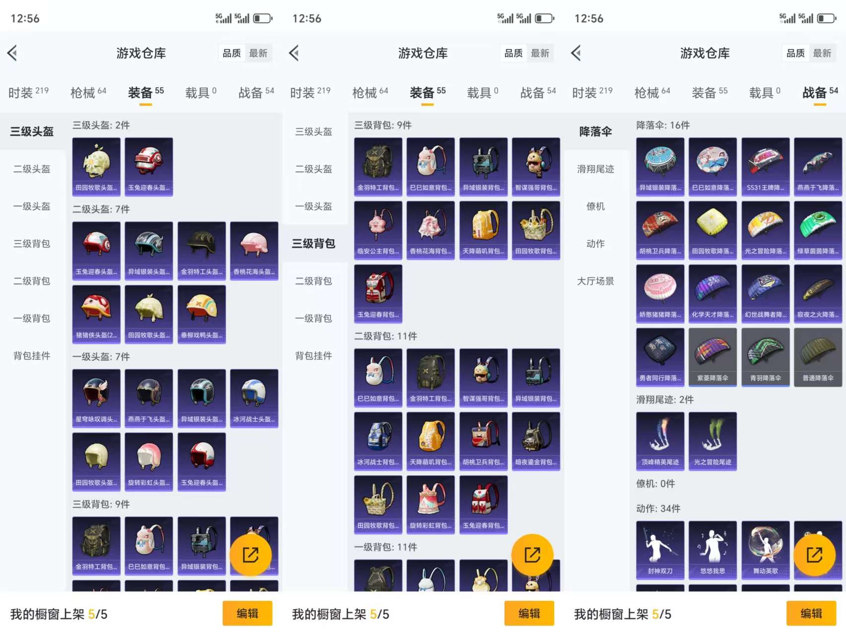 HPCMW3330351和平精英账号详情图7