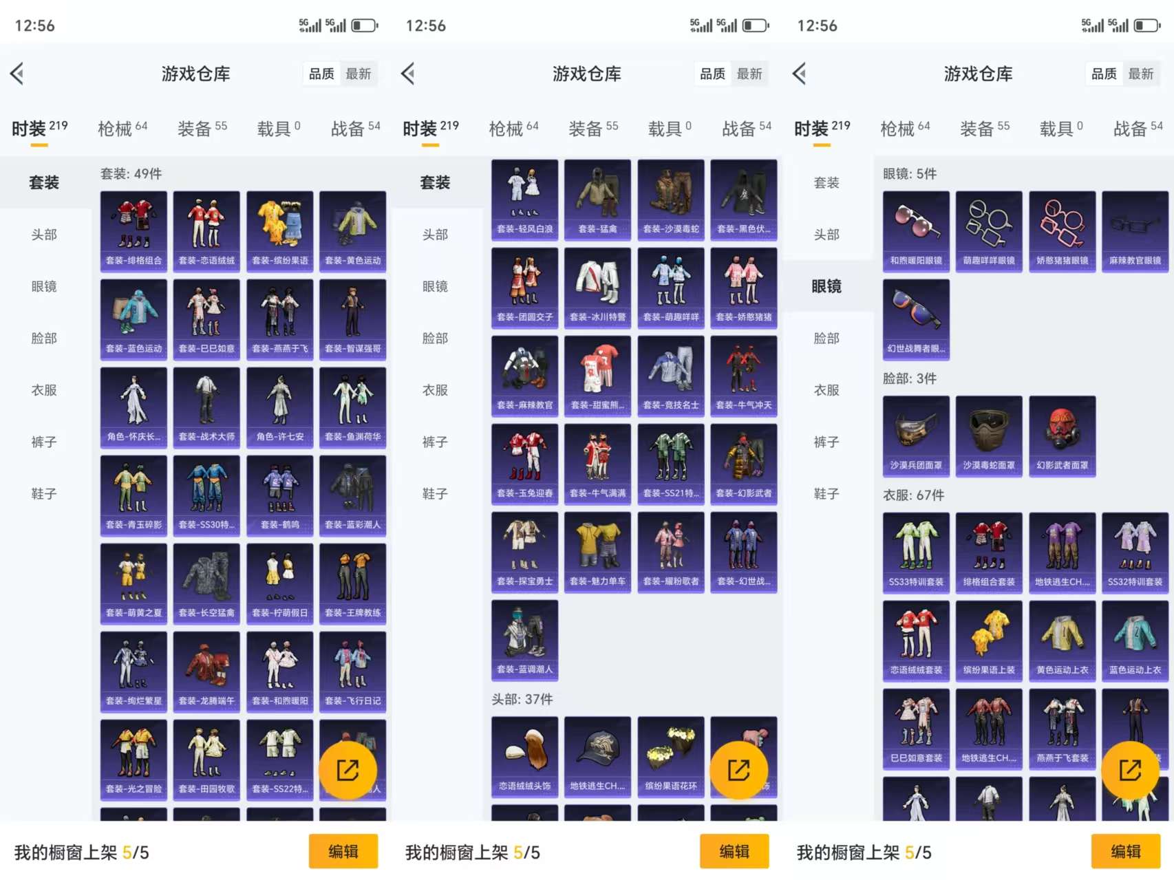 HPCMW3330351和平精英账号详情图4