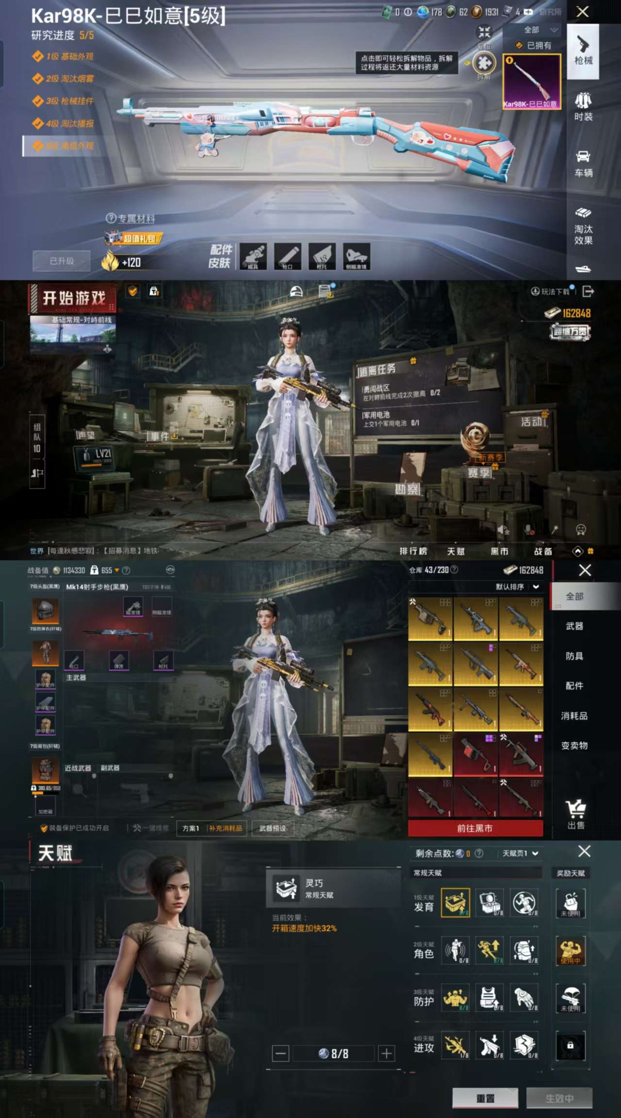 HPCMW3330351和平精英账号详情图3