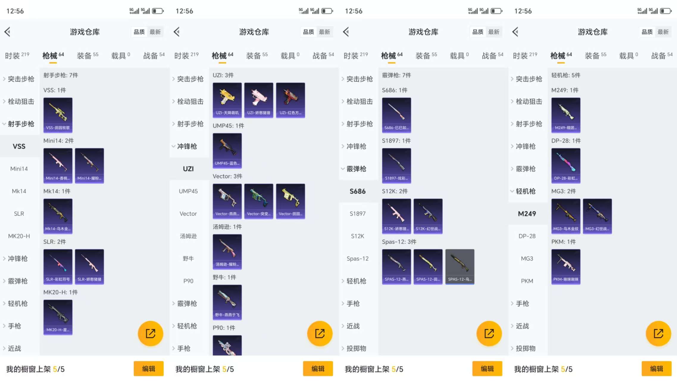 HPCMW3330351和平精英账号详情图6