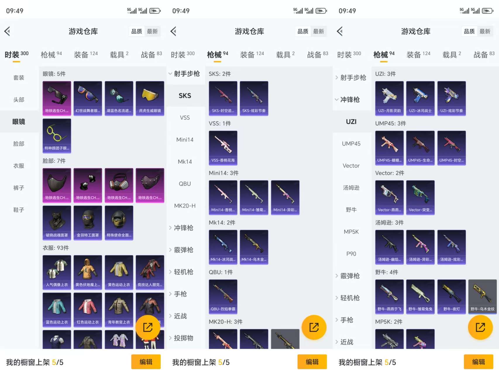 HPCMW3330352和平精英账号详情图8