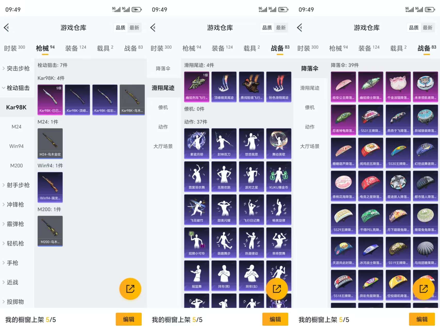 HPCMW3330352和平精英账号详情图6