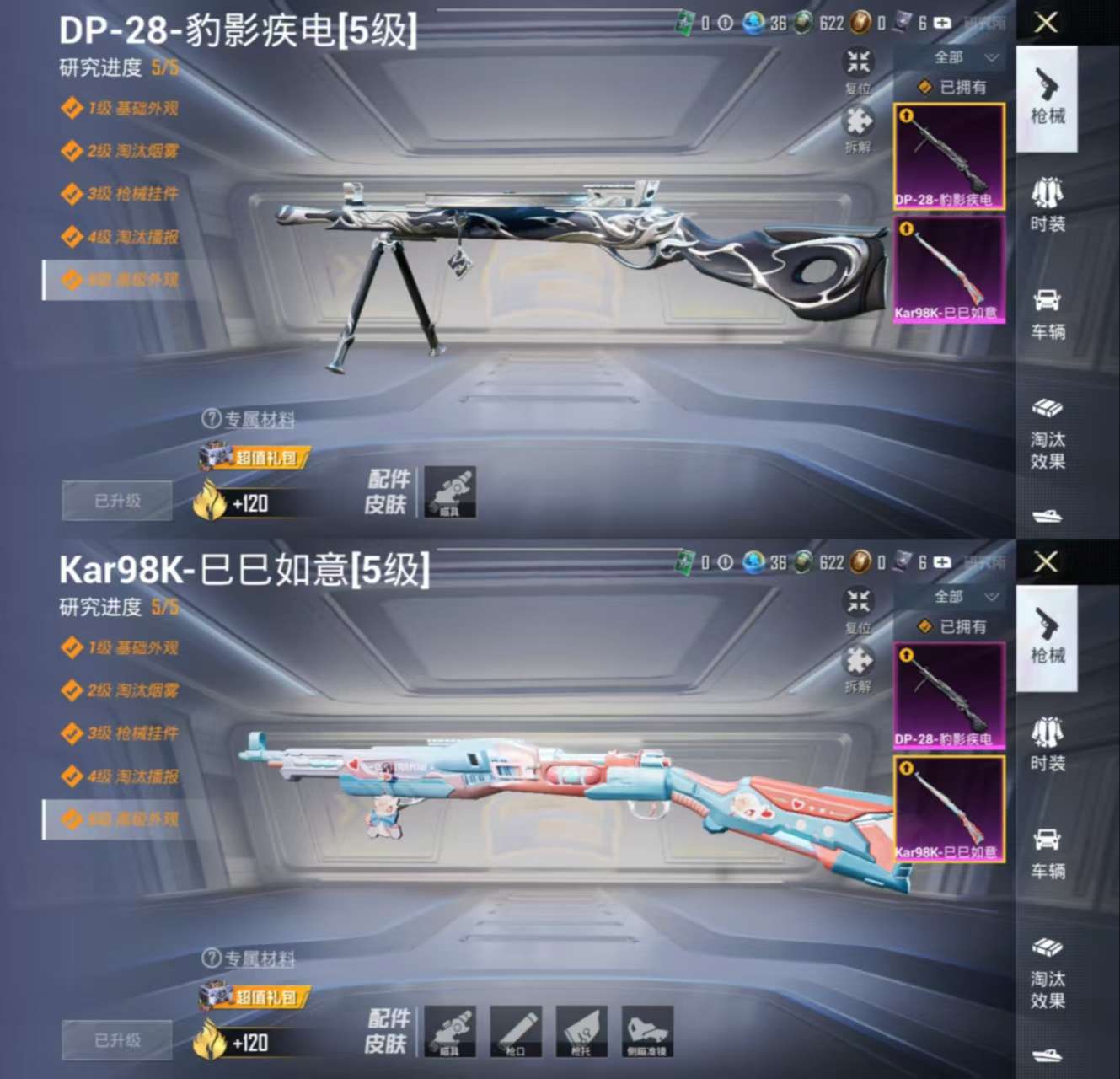 HPCMW3330438和平精英账号详情图4