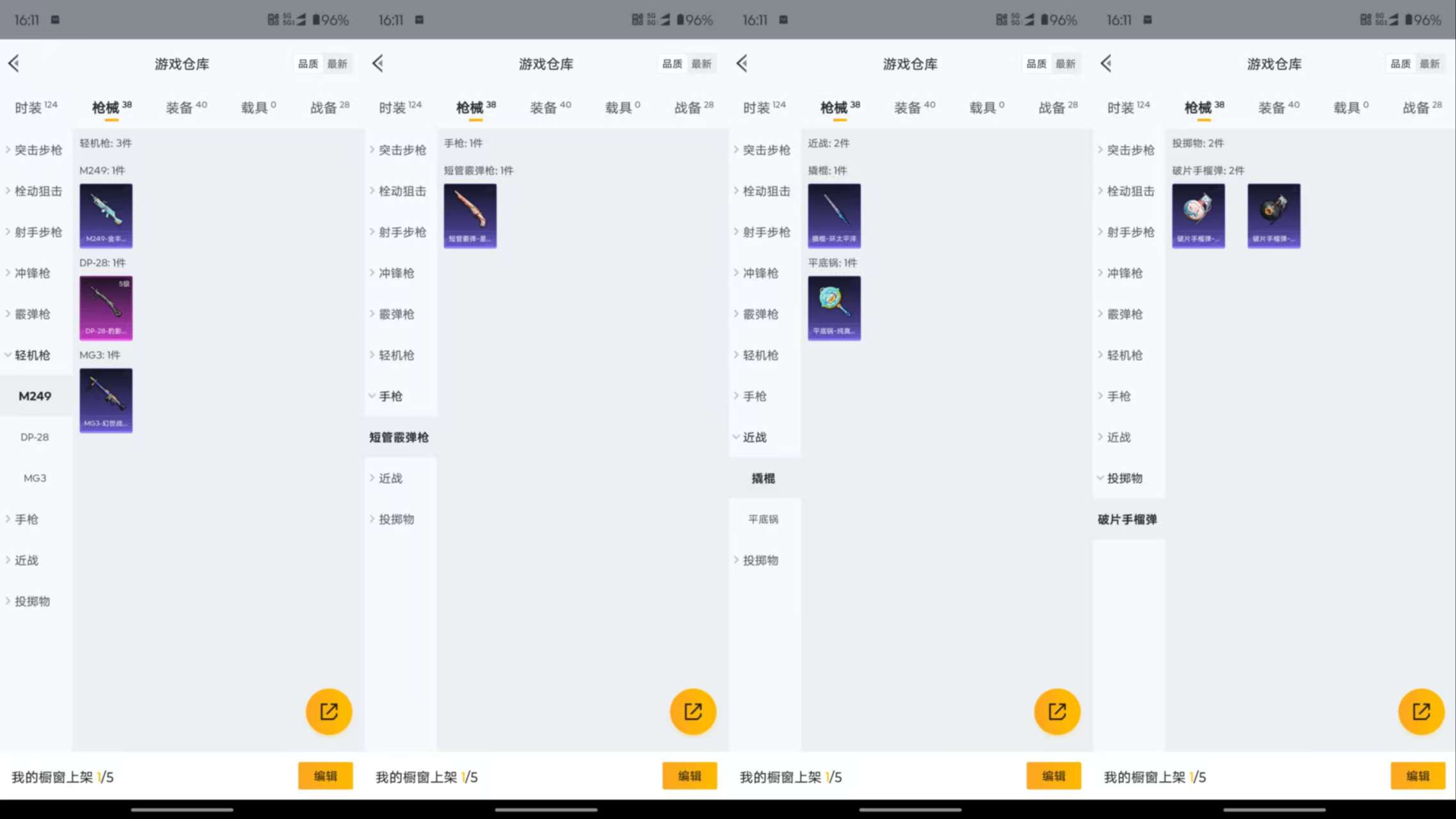 HPCMW3330459和平精英账号详情图10