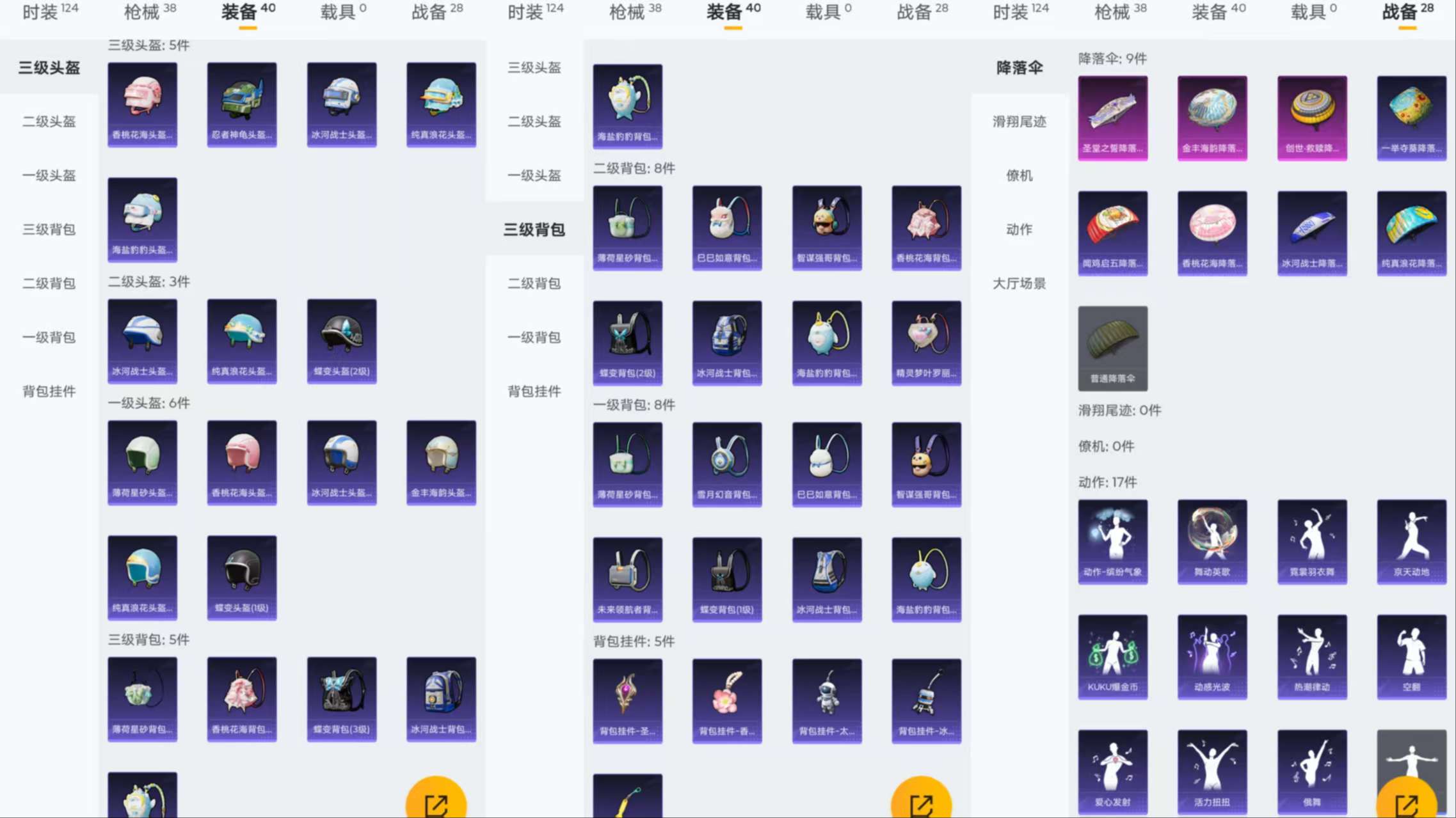 HPCMW3330459和平精英账号详情图11