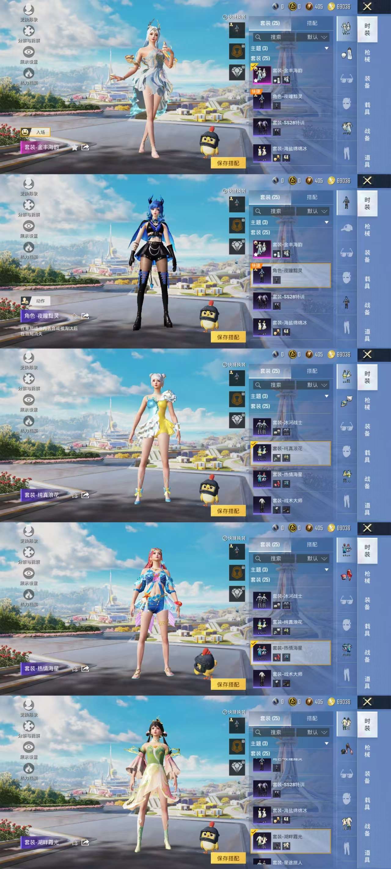 HPCMW3330459和平精英账号详情图4