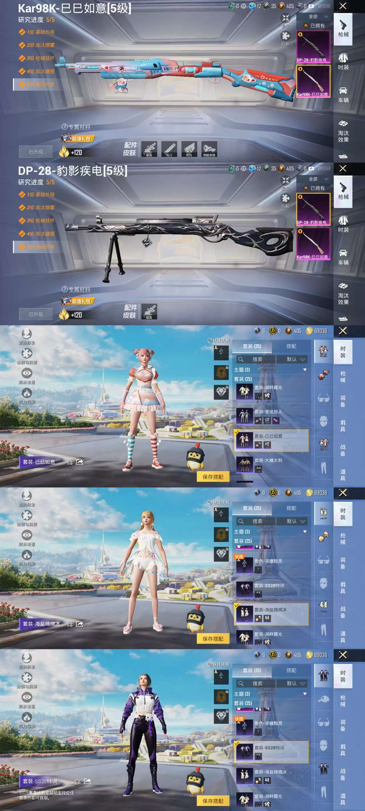 HPCMW3330459和平精英账号详情图5