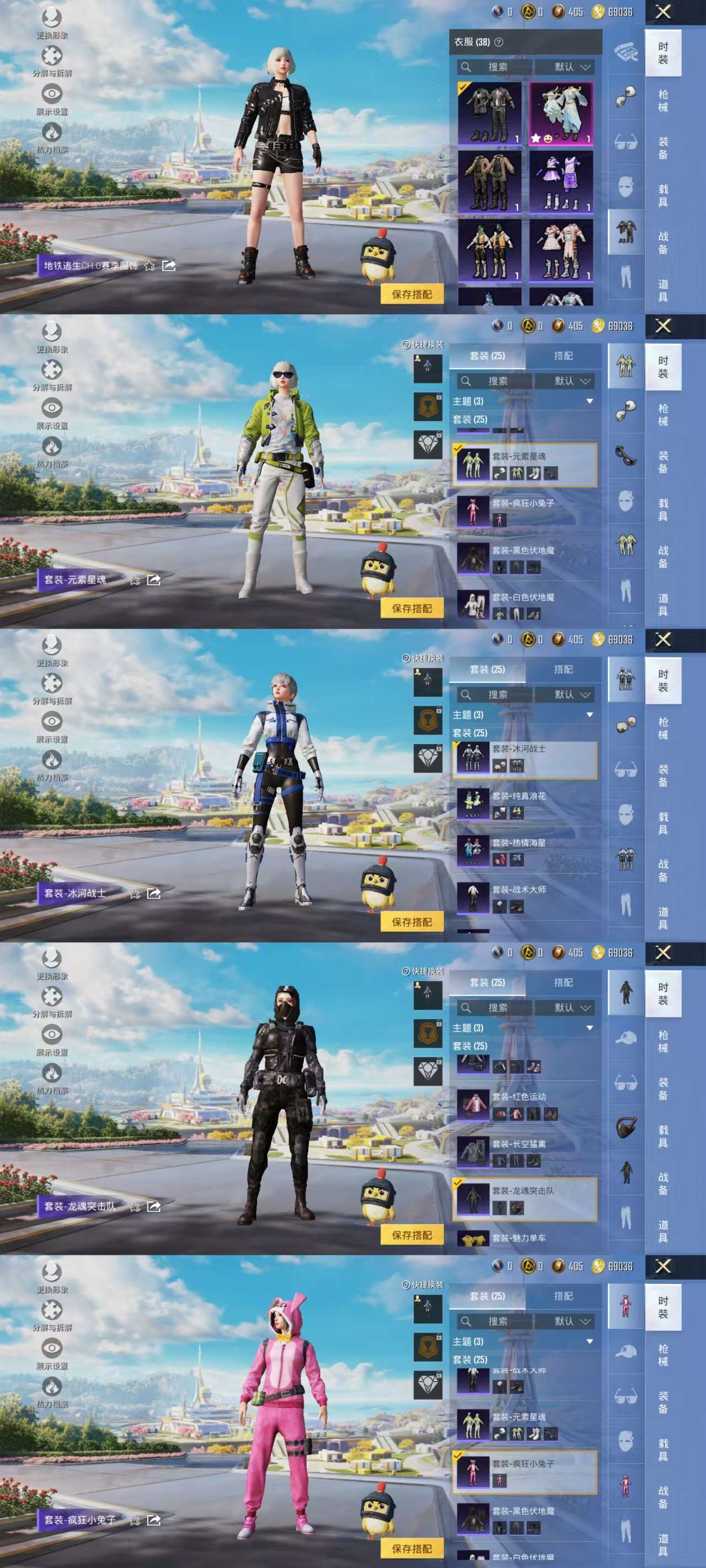 HPCMW3330459和平精英账号详情图7