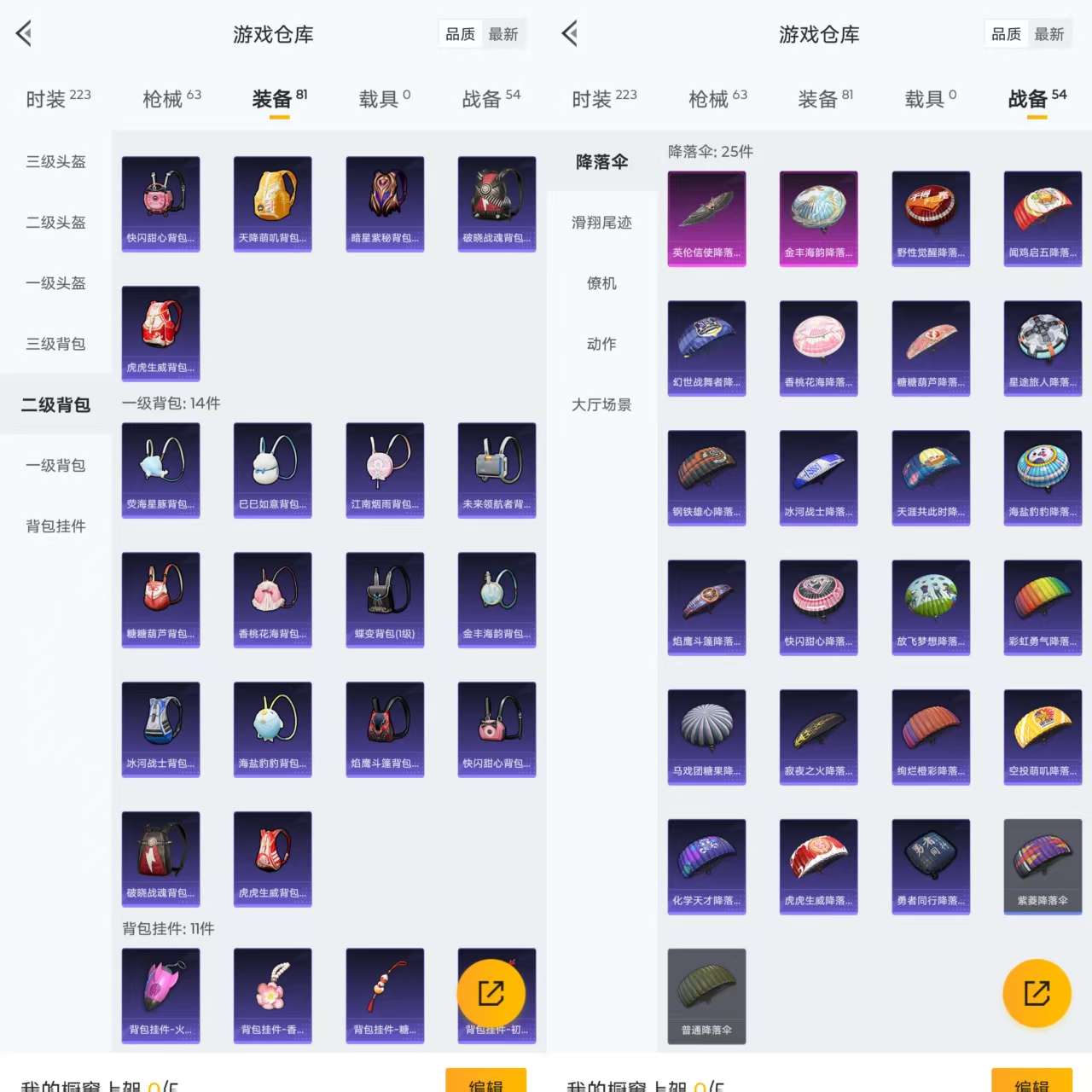 HPCMW3335331和平精英账号详情图12