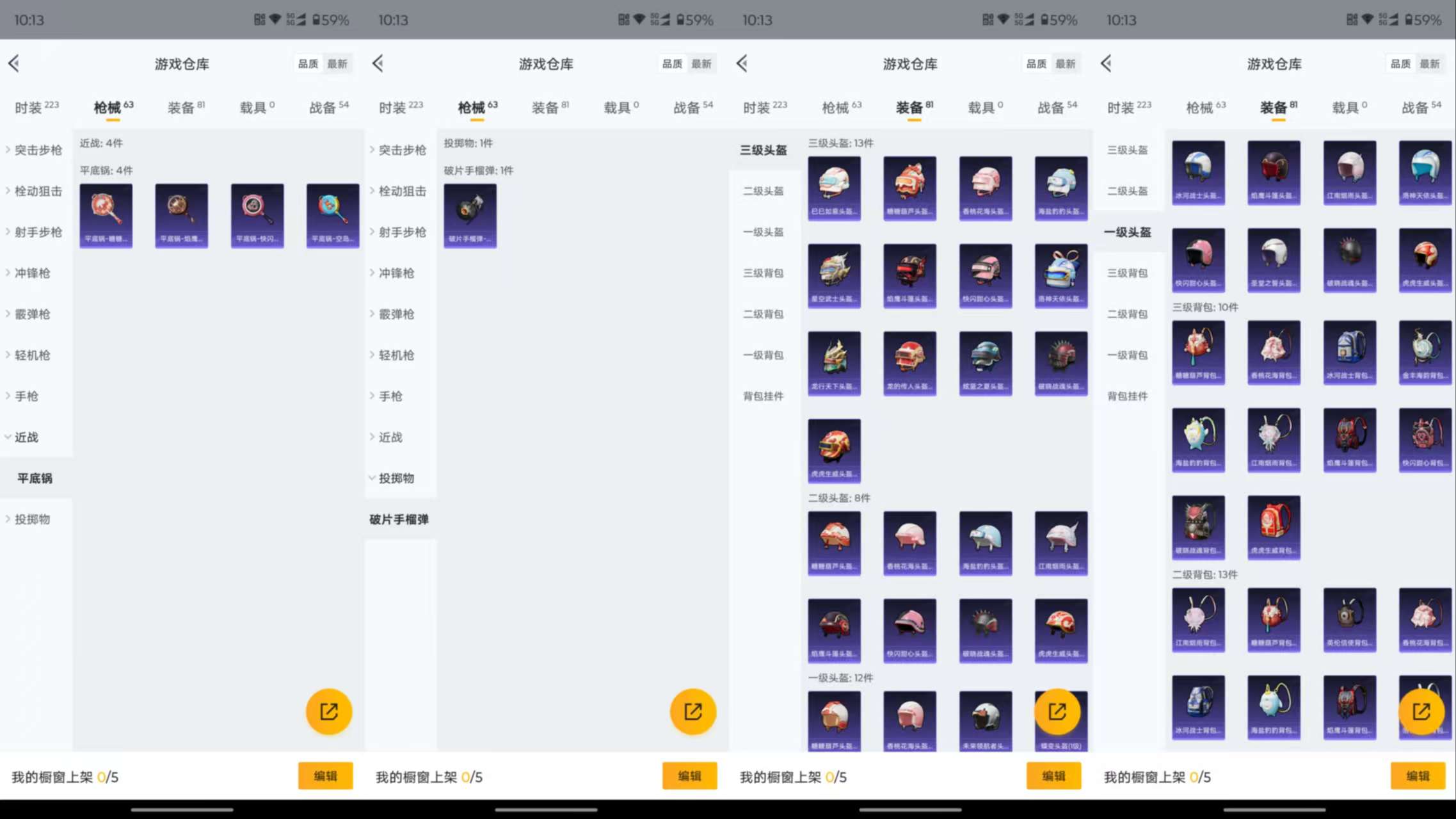 HPCMW3335331和平精英账号详情图11