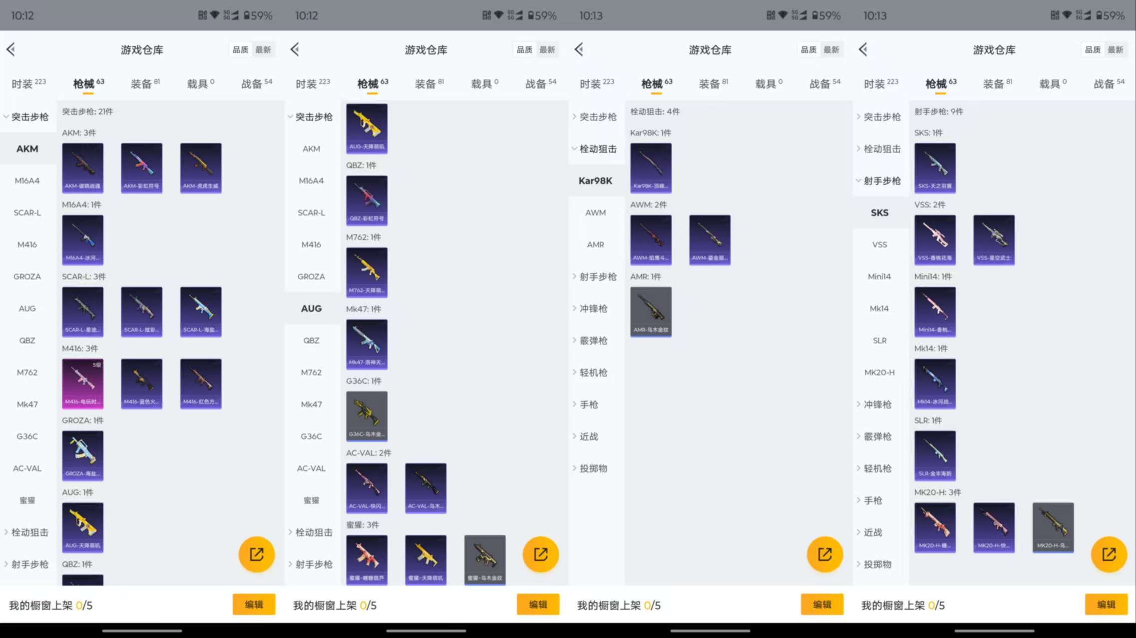 HPCMW3335331和平精英账号详情图9