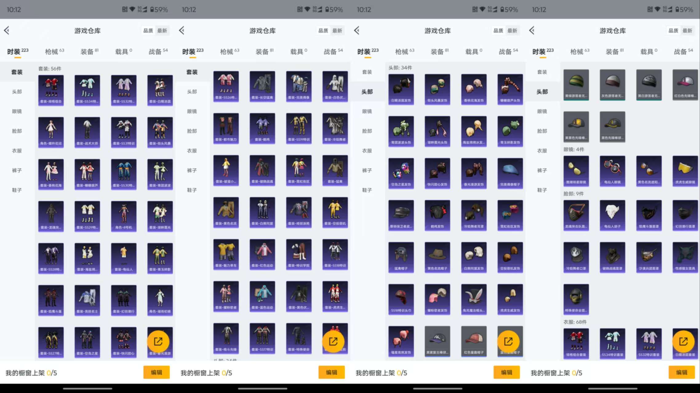 HPCMW3335331和平精英账号详情图8