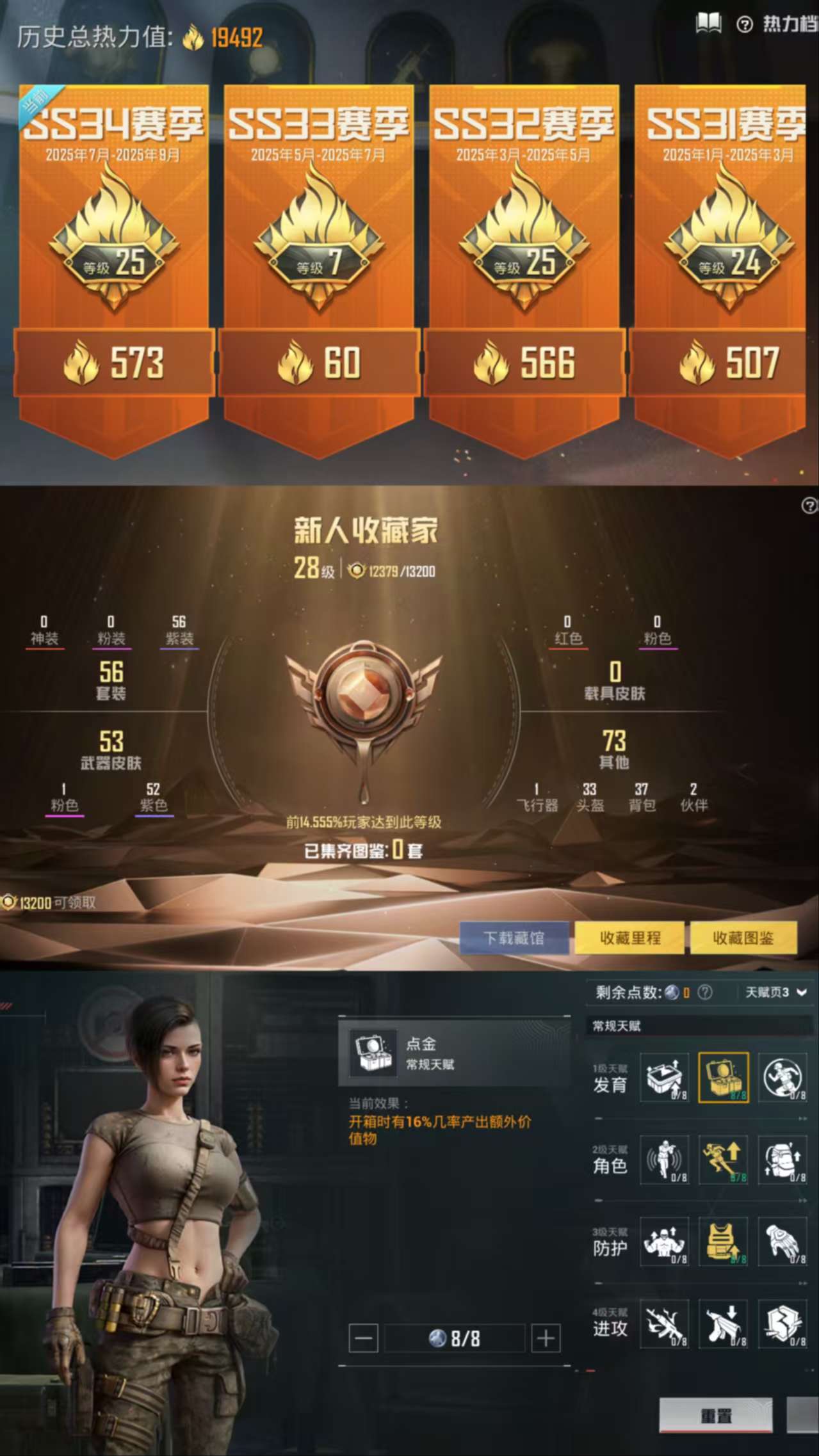 HPCMW3335331和平精英账号详情图3