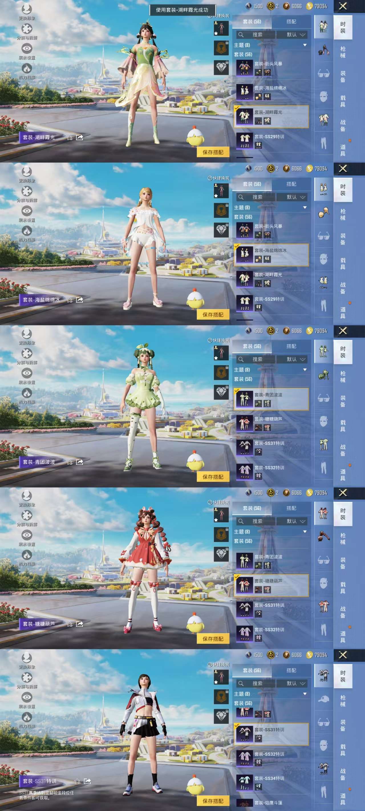 HPCMW3335331和平精英账号详情图5