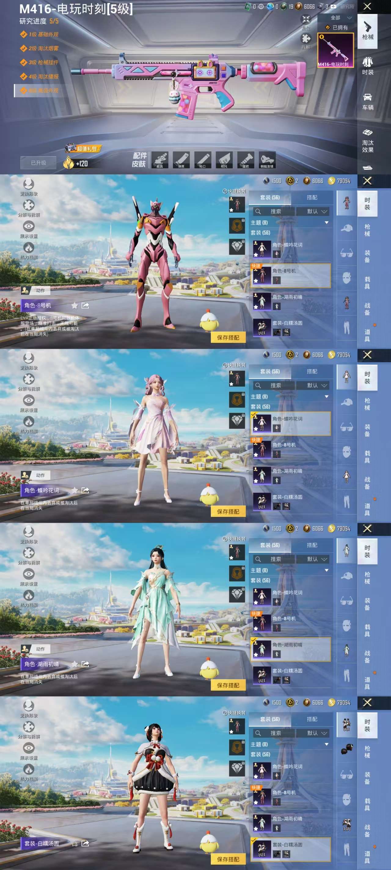 HPCMW3335331和平精英账号详情图4