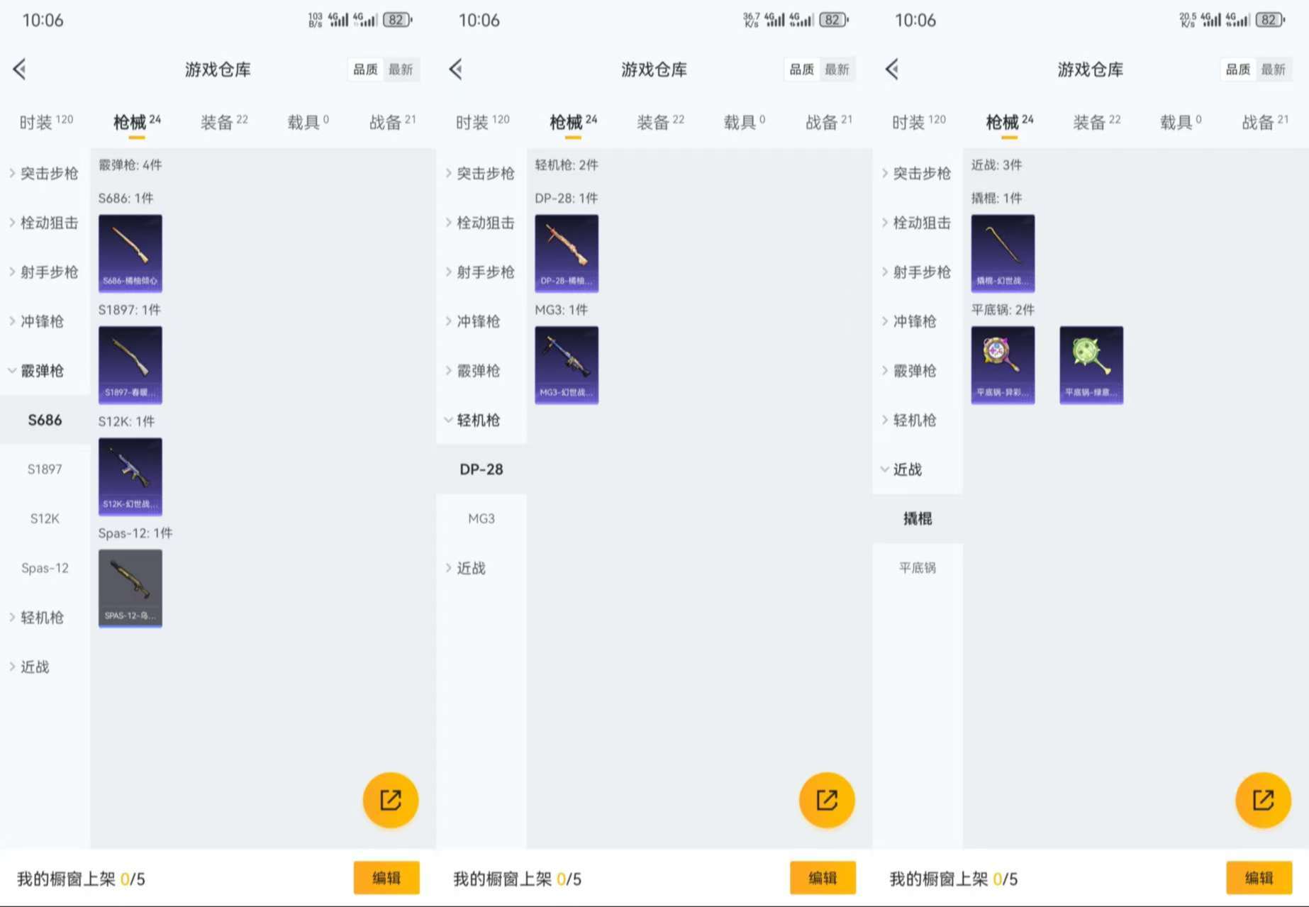 HPCMW3330541和平精英账号详情图3