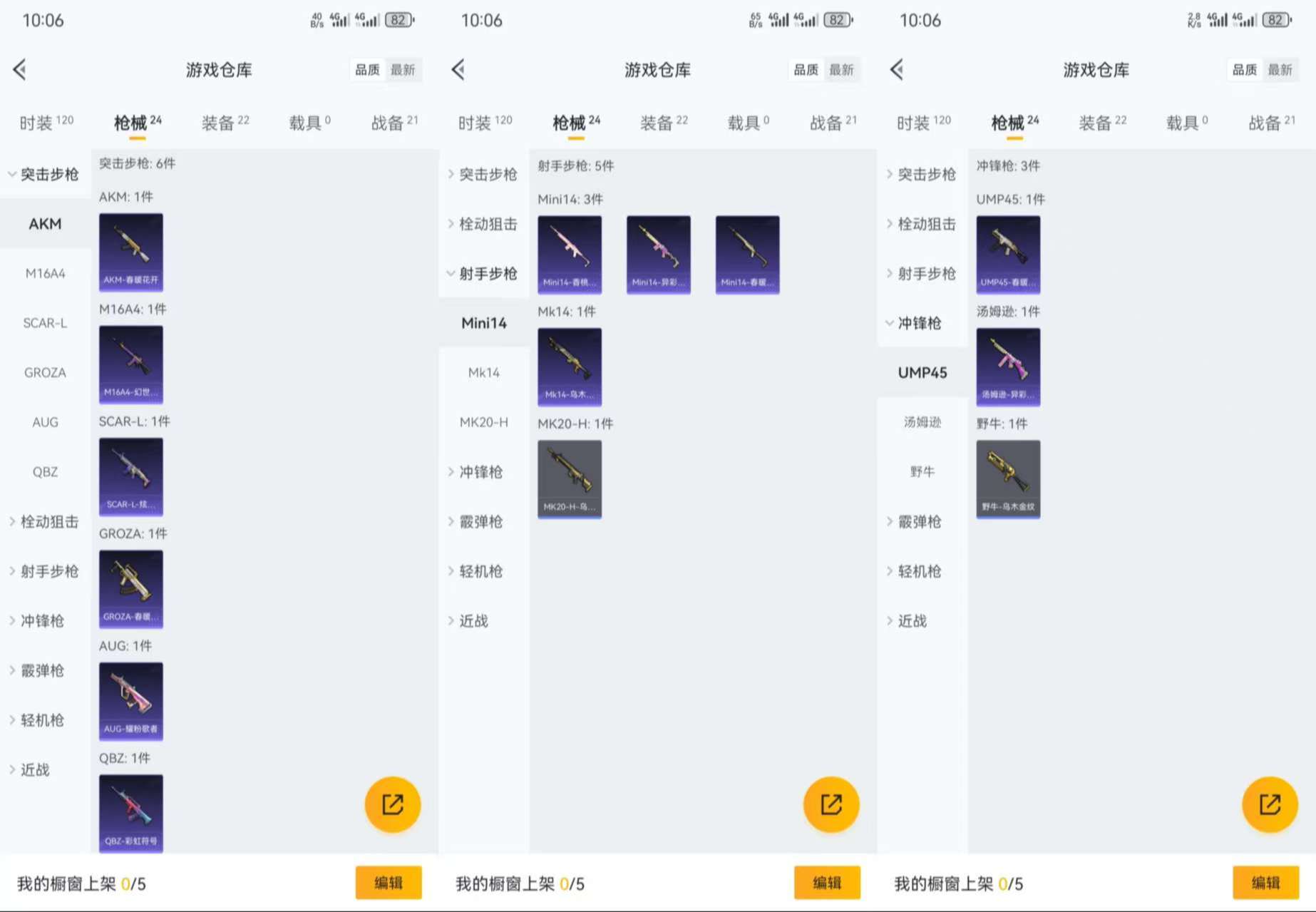 HPCMW3330541和平精英账号详情图4