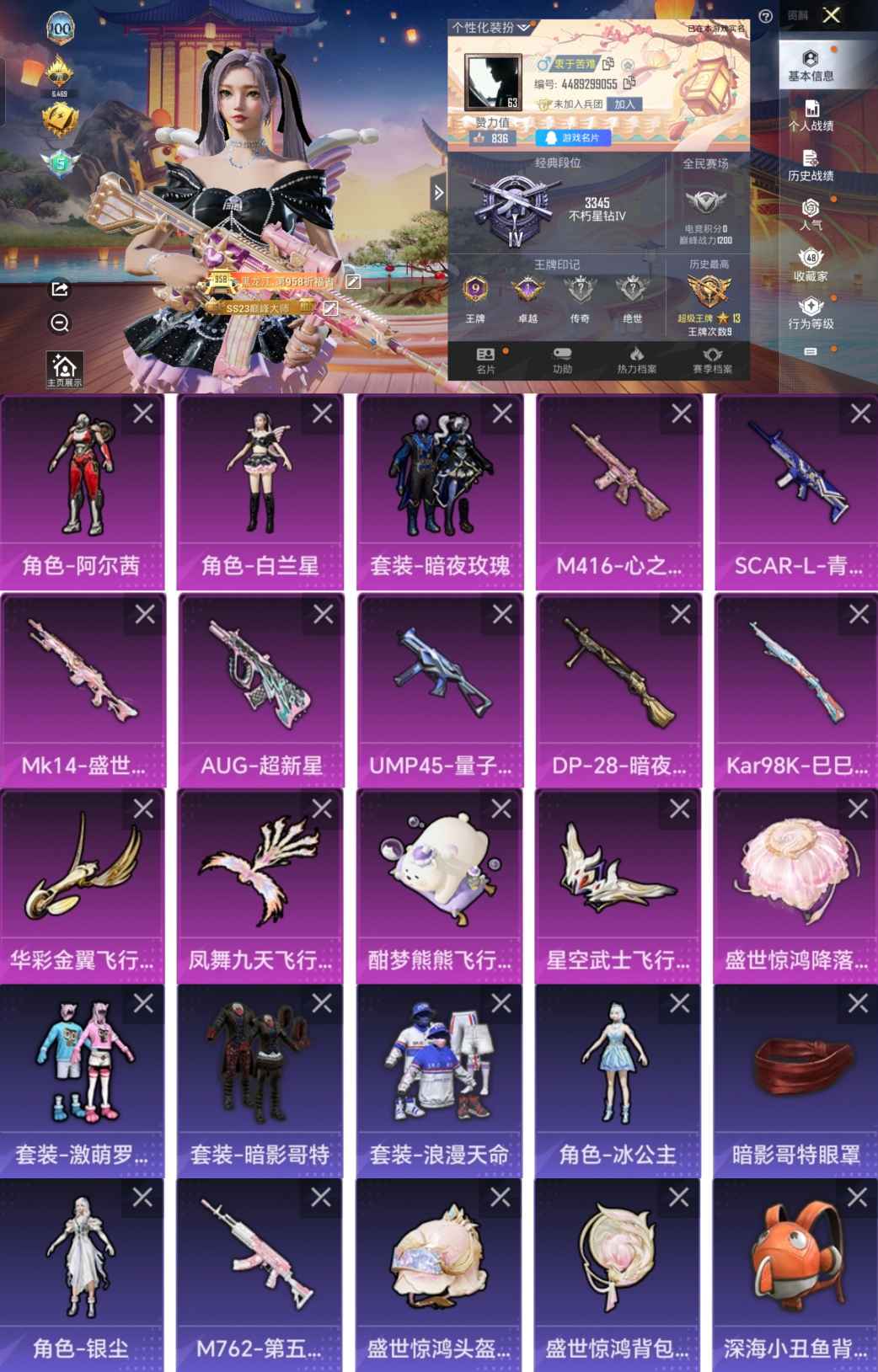 和平精英账号安卓QQ0载具-80套装-132枪皮-安卓Q区-3粉装-7特效枪-40740热力值-9王牌印记-80套装-1