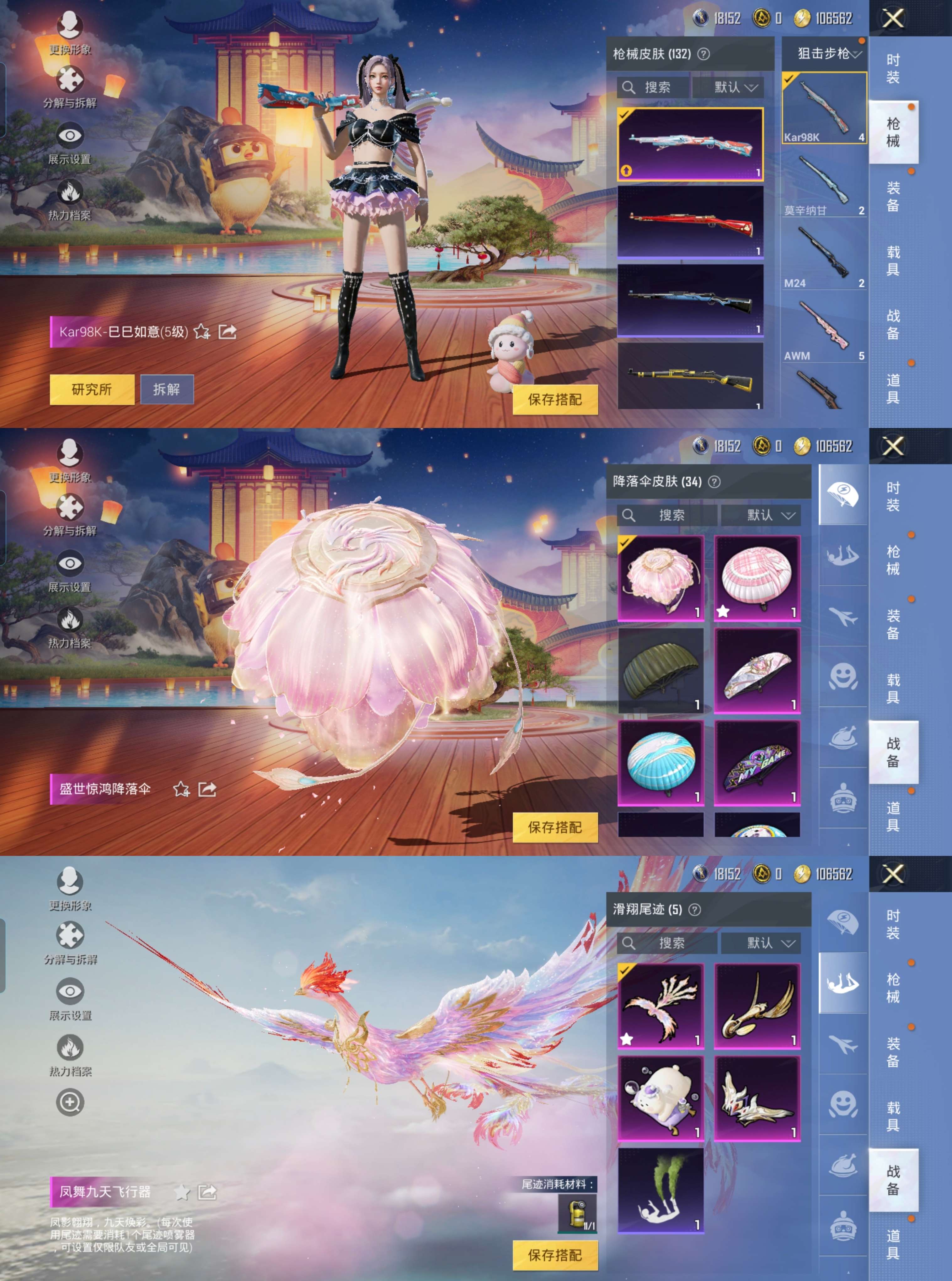 HPCMW3422068和平精英账号详情图10 HPCMW3422068和平精英账号详情图10