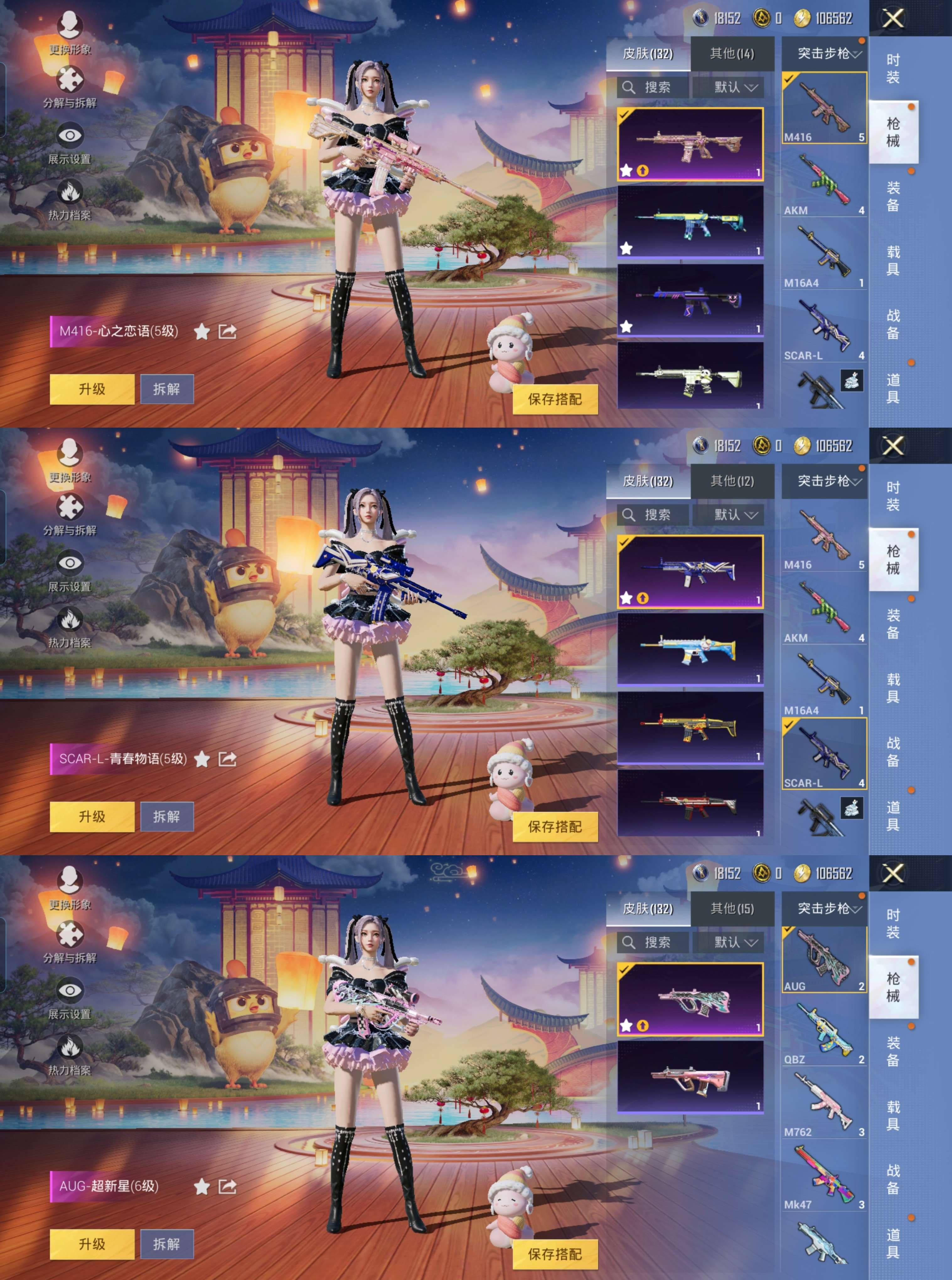 HPCMW3422068和平精英账号详情图7 HPCMW3422068和平精英账号详情图7