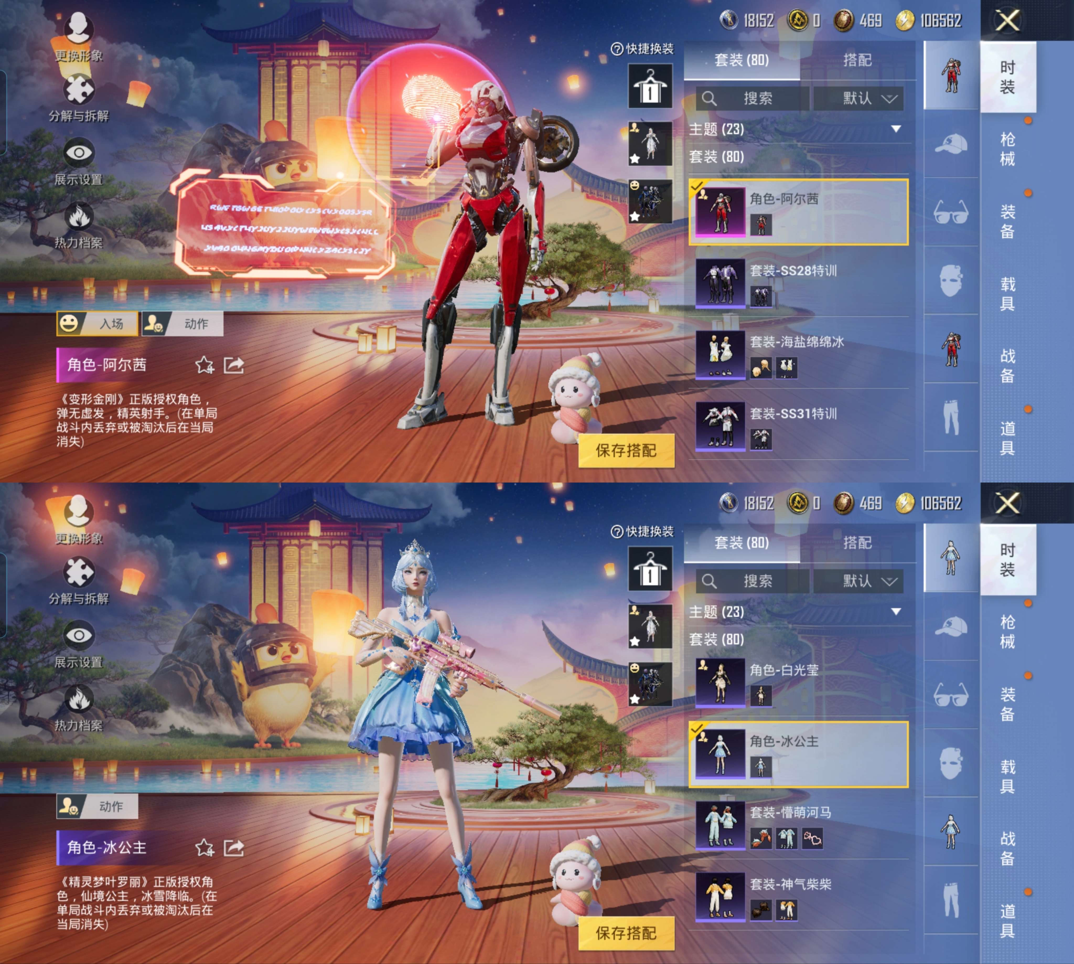 HPCMW3422068和平精英账号详情图4 HPCMW3422068和平精英账号详情图4