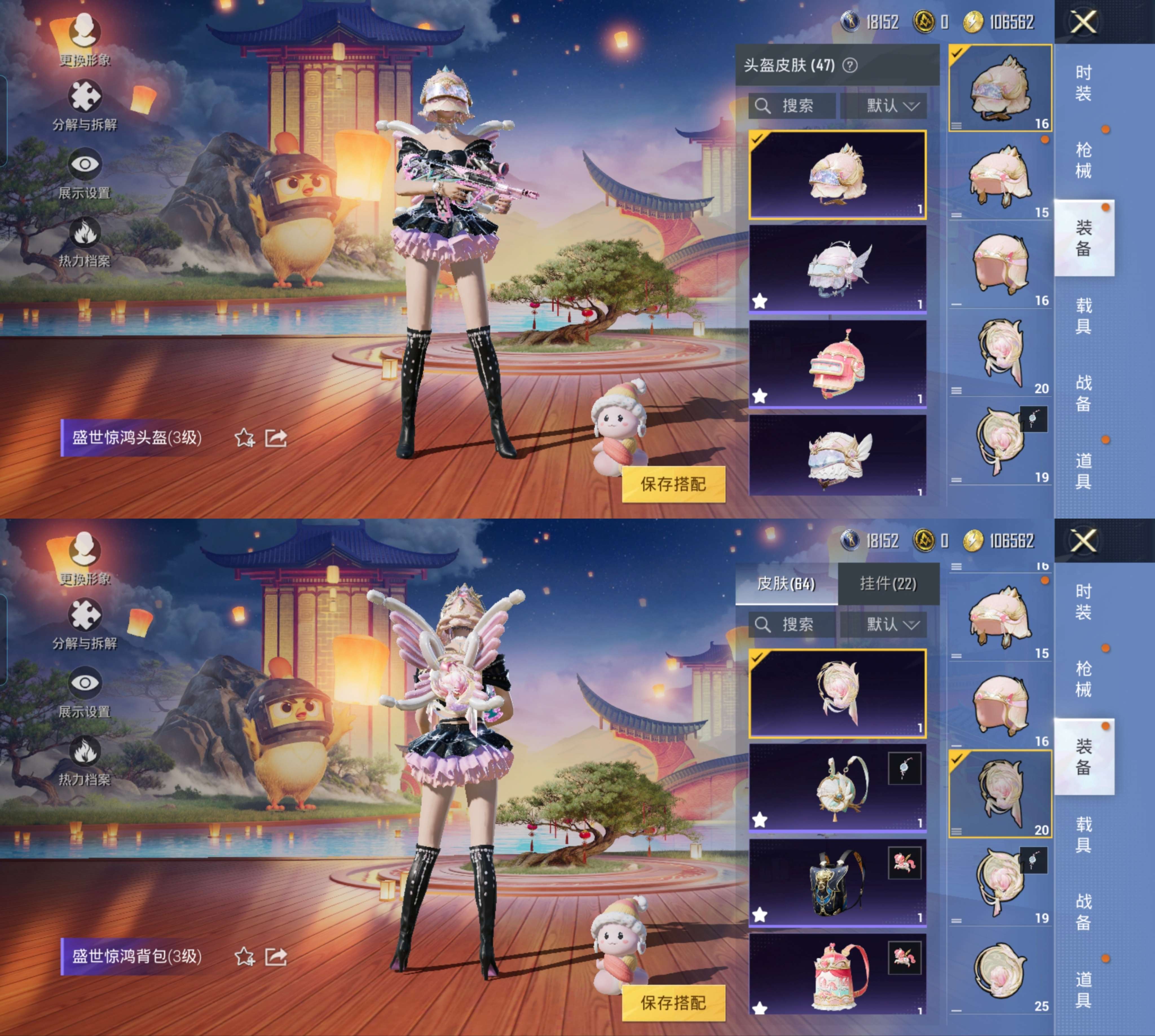 HPCMW3422068和平精英账号详情图9 HPCMW3422068和平精英账号详情图9