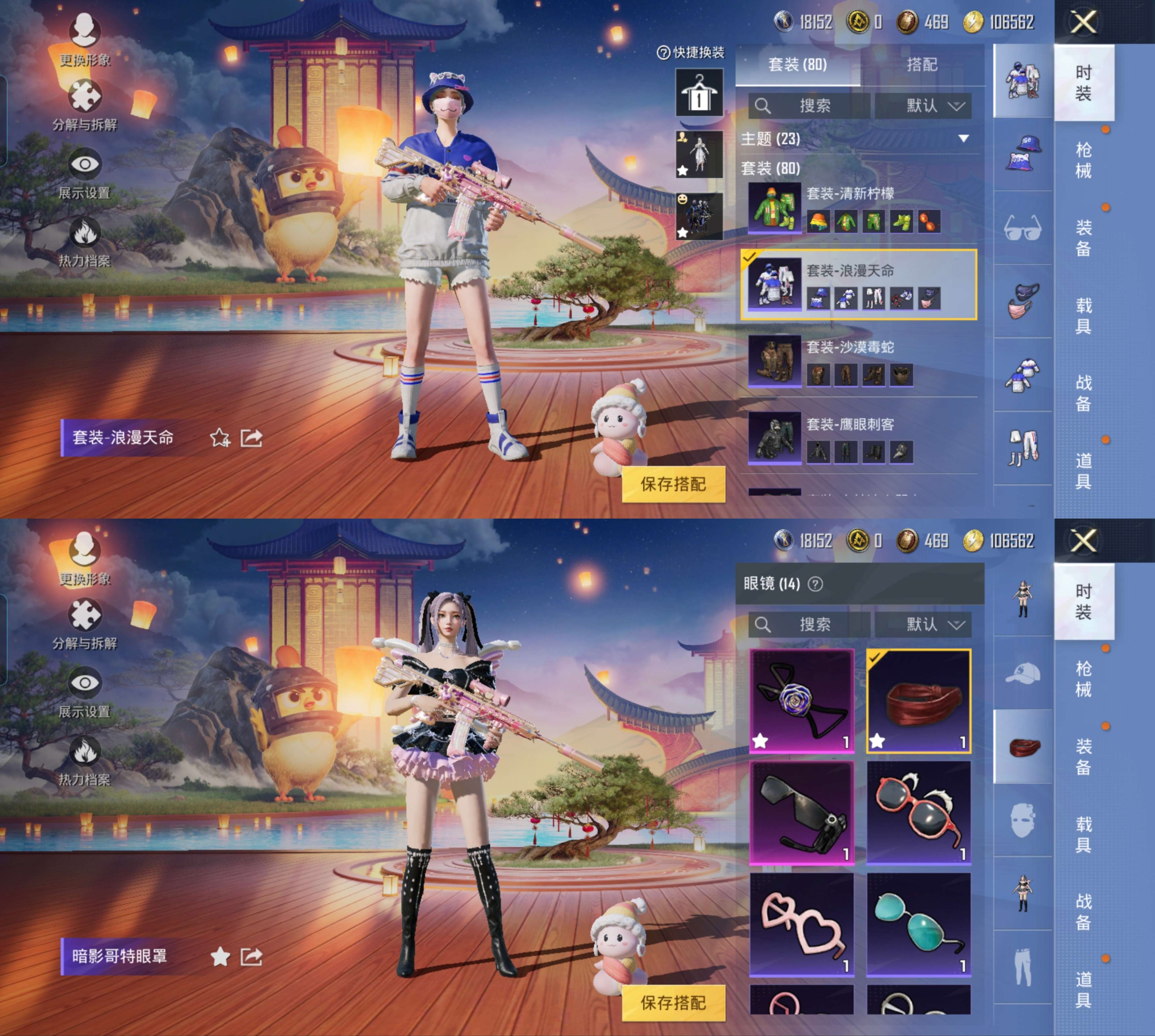 HPCMW3422068和平精英账号详情图6 HPCMW3422068和平精英账号详情图6