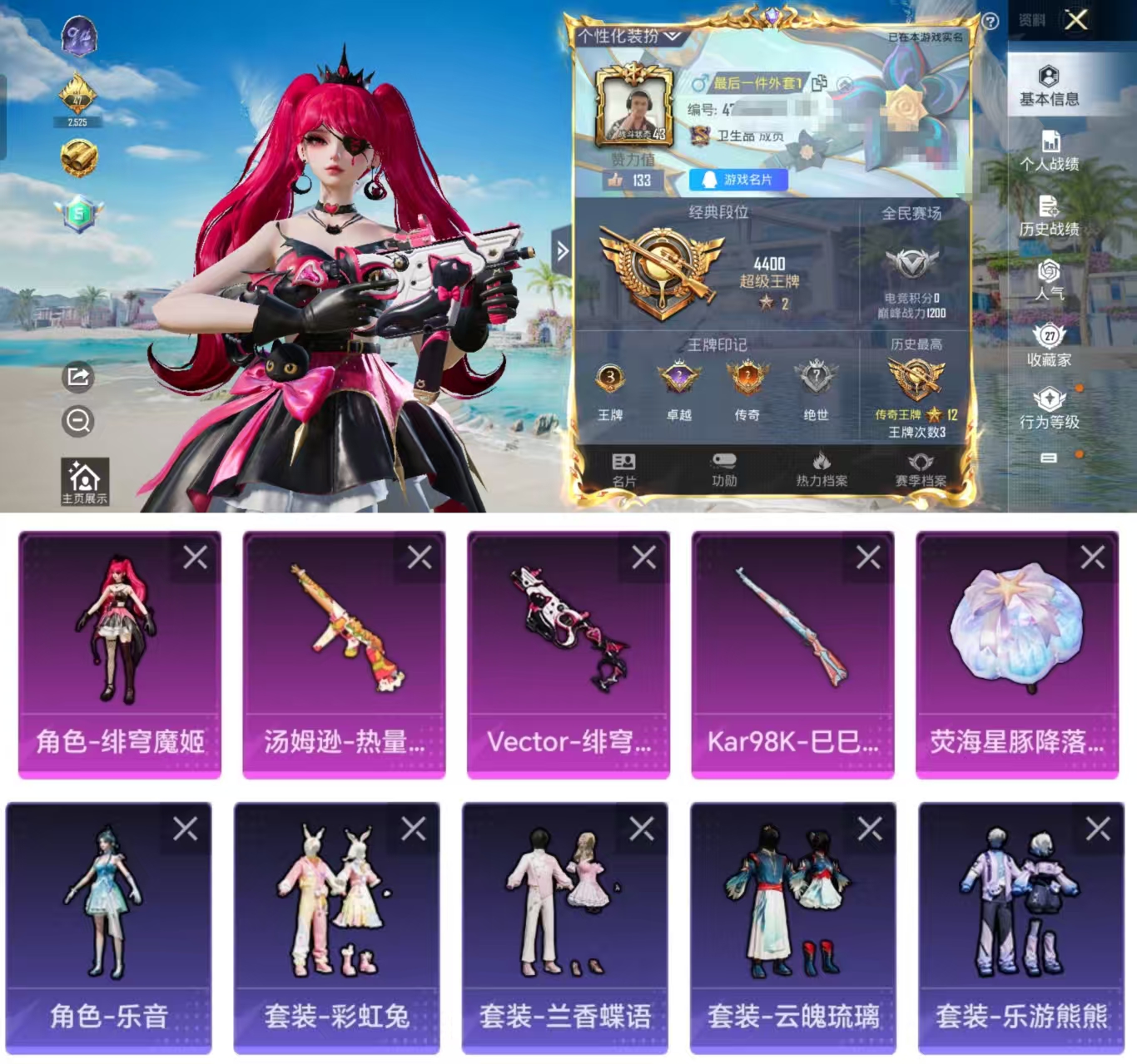 和平精英账号安卓QQ0载具-38套装-55枪皮-HX6998【粉装绯穹魔姬-3特效枪-角色-乐音-云魄琉璃-传奇印记-蓝