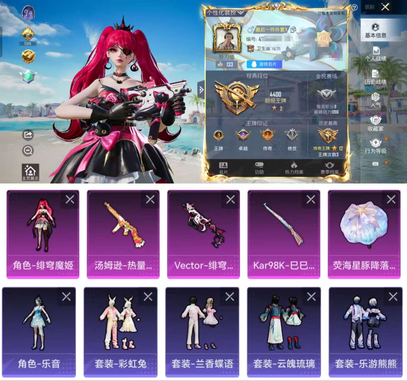 HPCMW3330923和平精英账号详情图2
