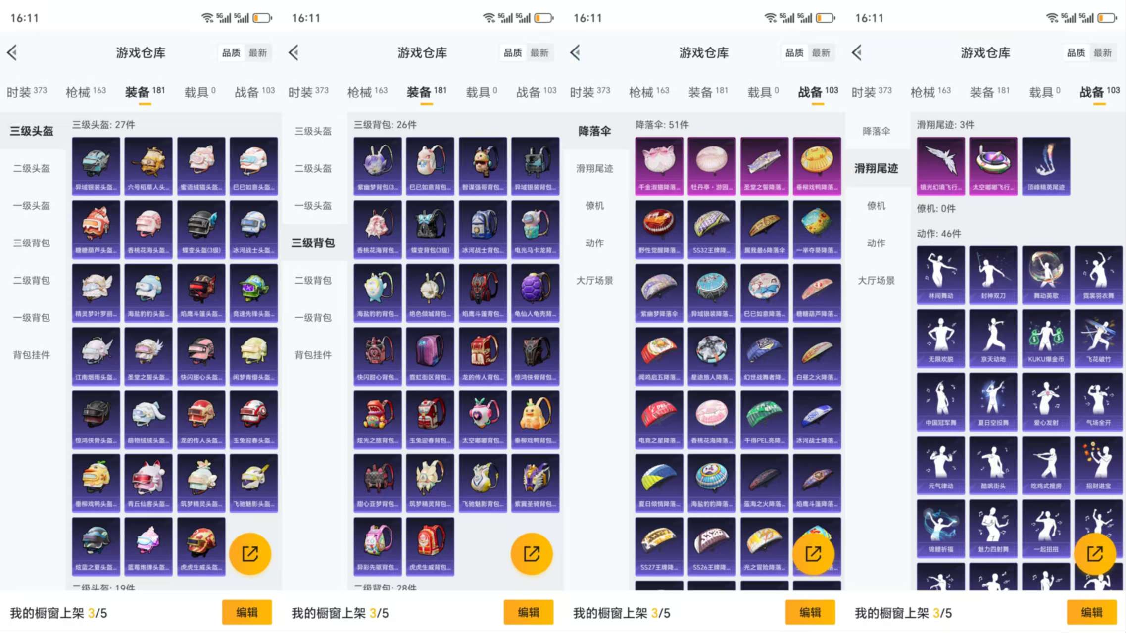 HPCMW3330934和平精英账号详情图8