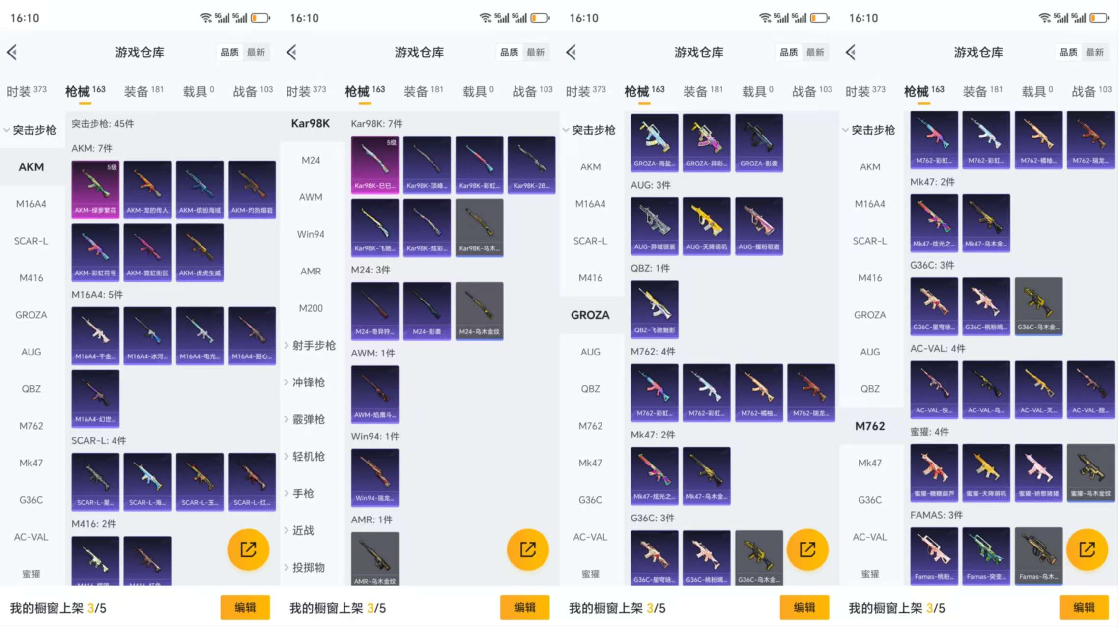 HPCMW3330934和平精英账号详情图6