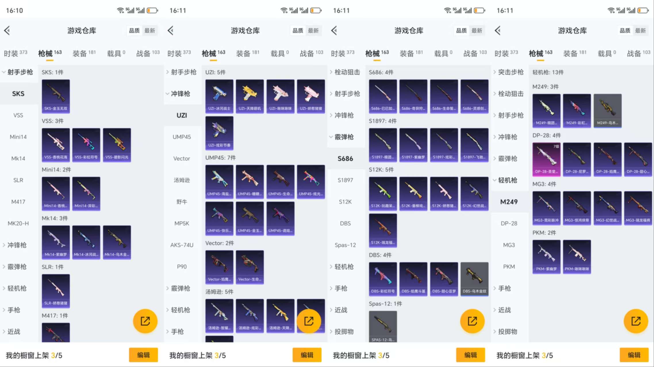 HPCMW3330934和平精英账号详情图7