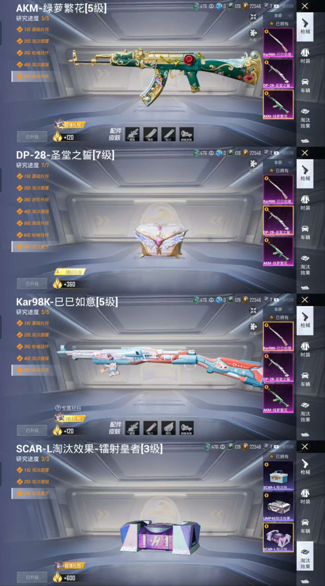 HPCMW3330934和平精英账号详情图3