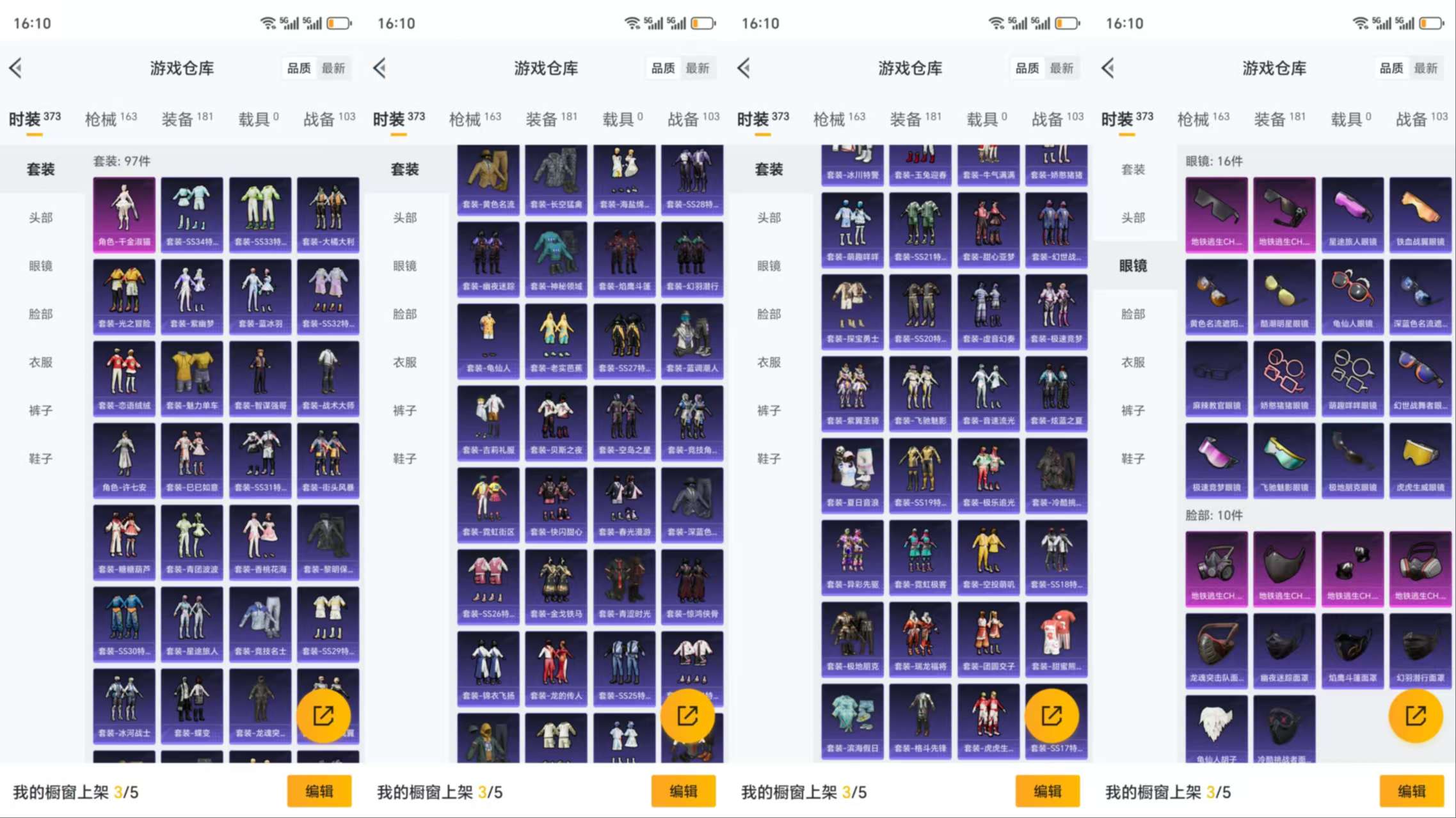 HPCMW3330934和平精英账号详情图5