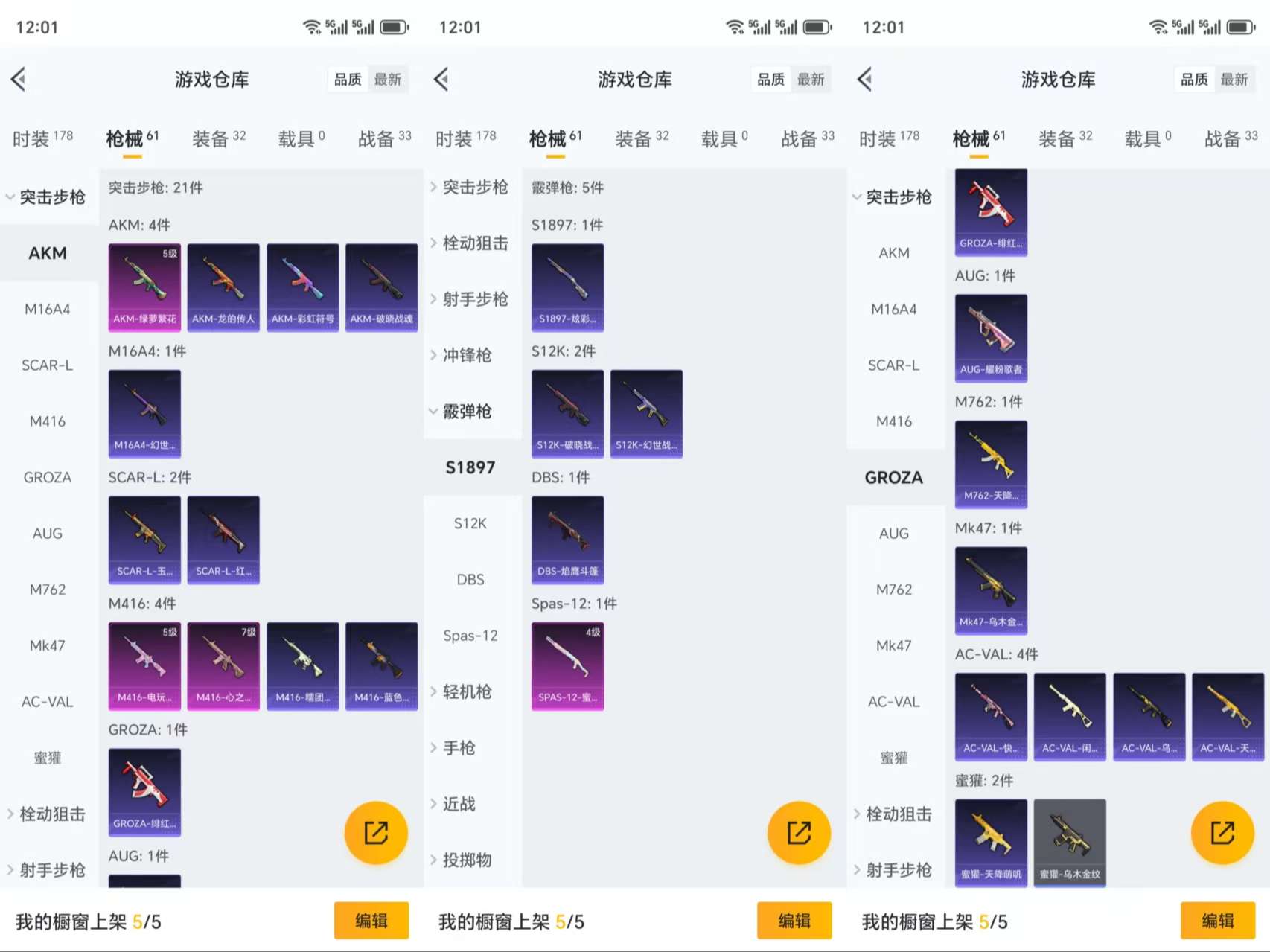 HPCMW3330966和平精英账号详情图6