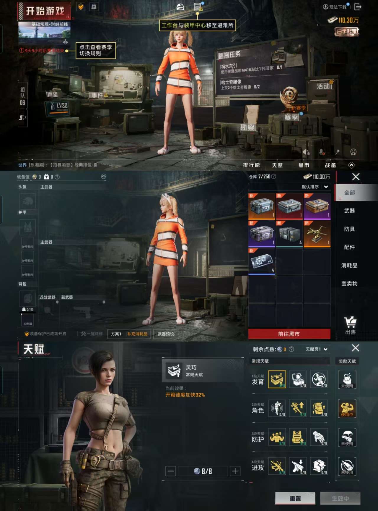 HPCMW3330973和平精英账号详情图5