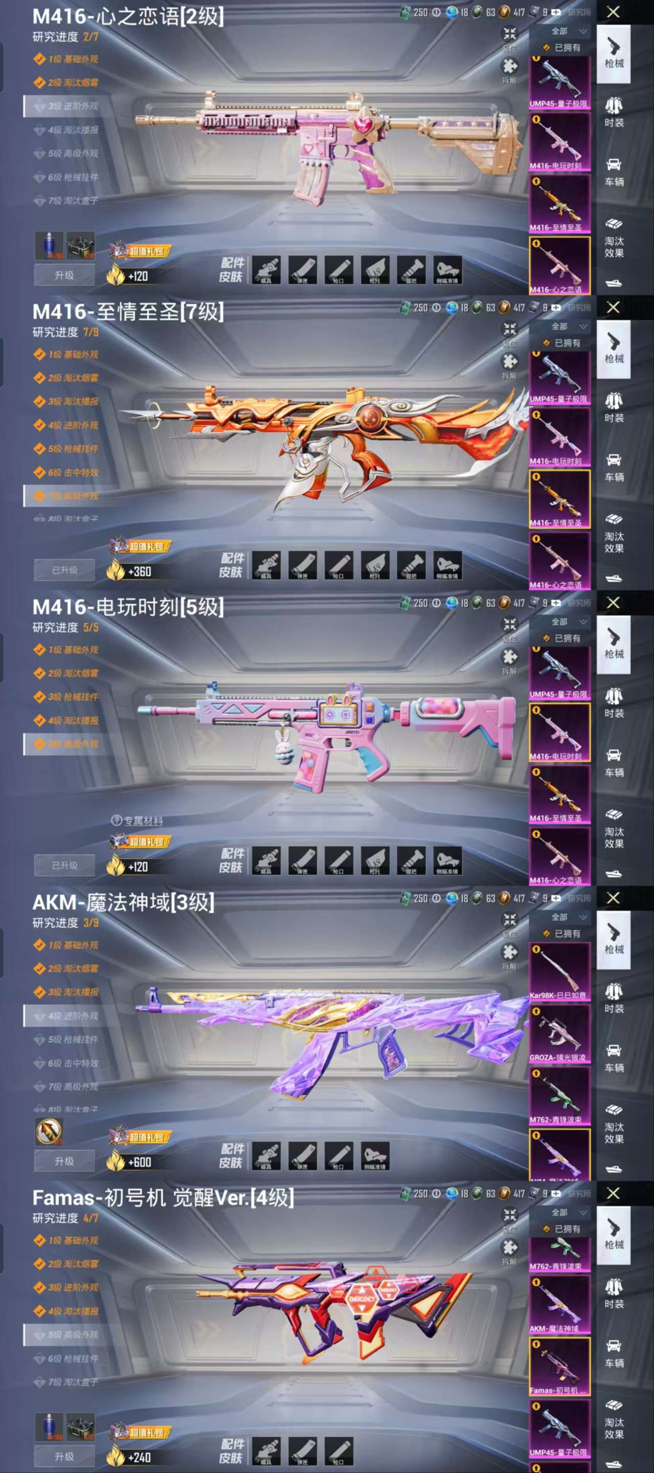 HPCMW3330973和平精英账号详情图3