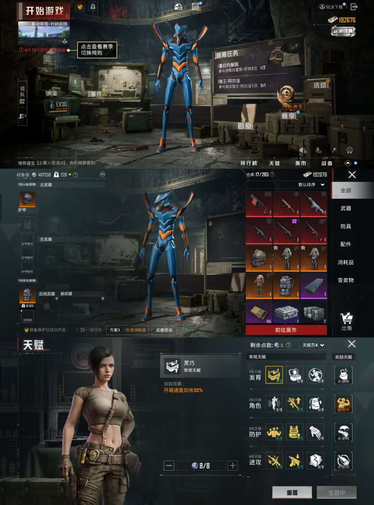 HPCMW3330976和平精英账号详情图5