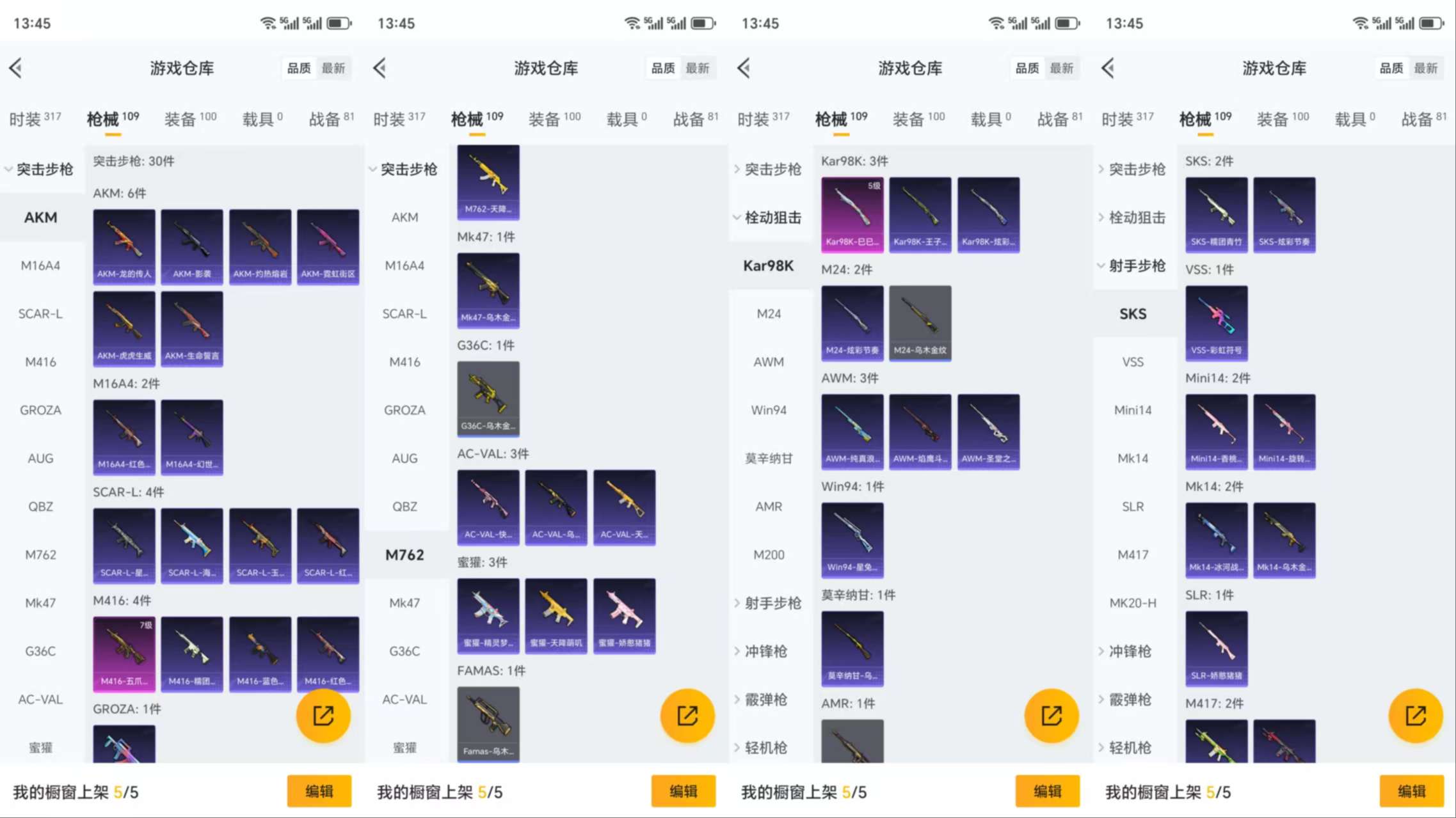 HPCMW3330976和平精英账号详情图7