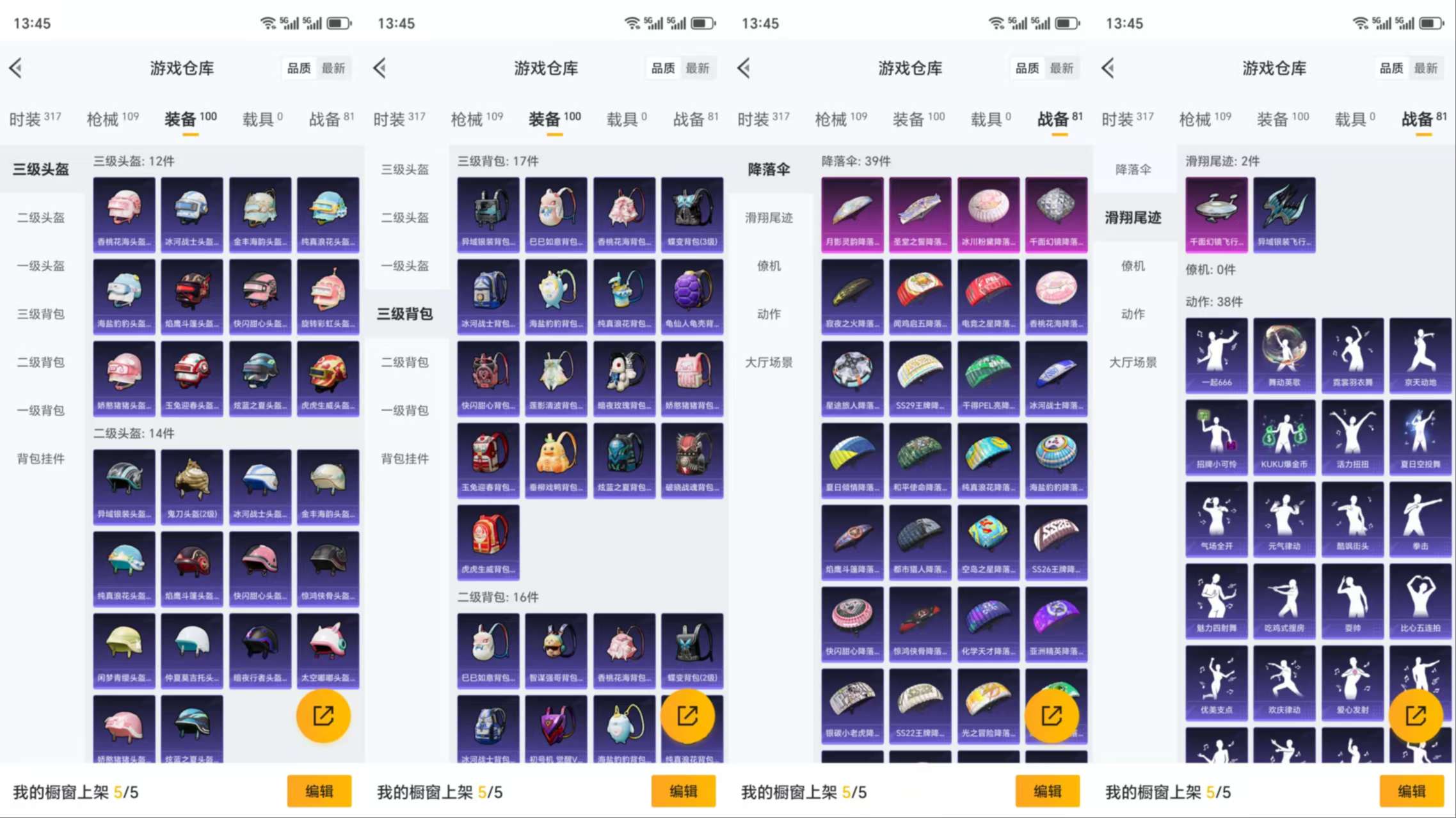 HPCMW3330976和平精英账号详情图9