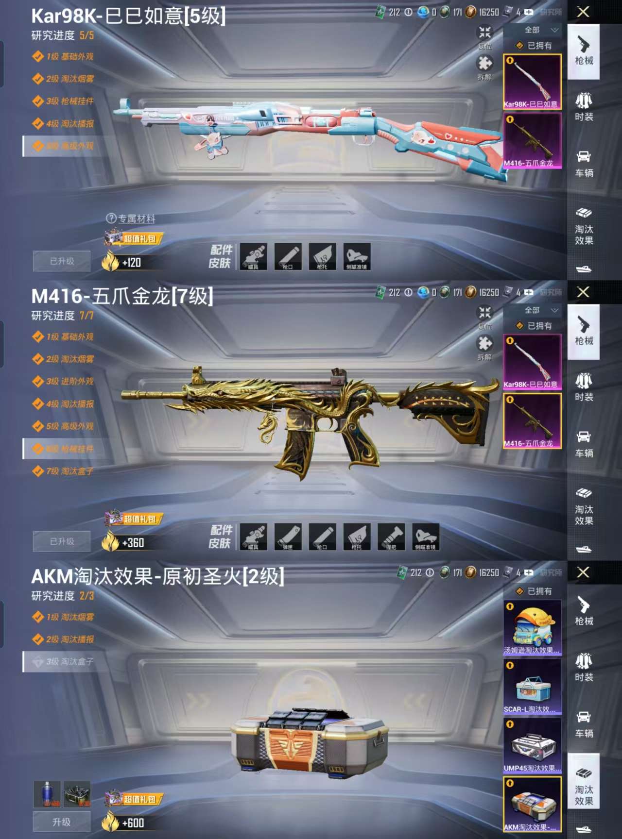 HPCMW3330976和平精英账号详情图3