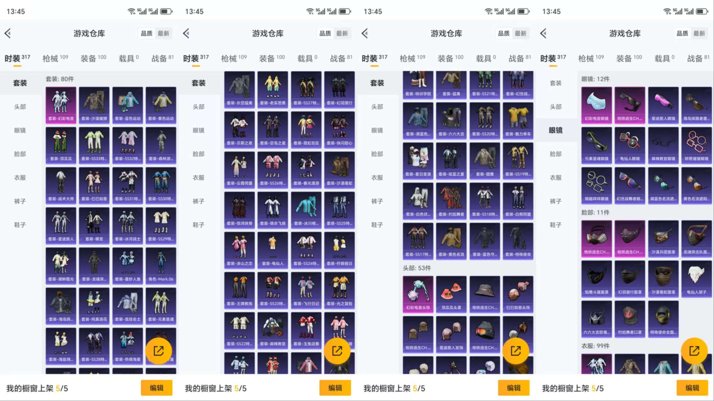 HPCMW3330976和平精英账号详情图6