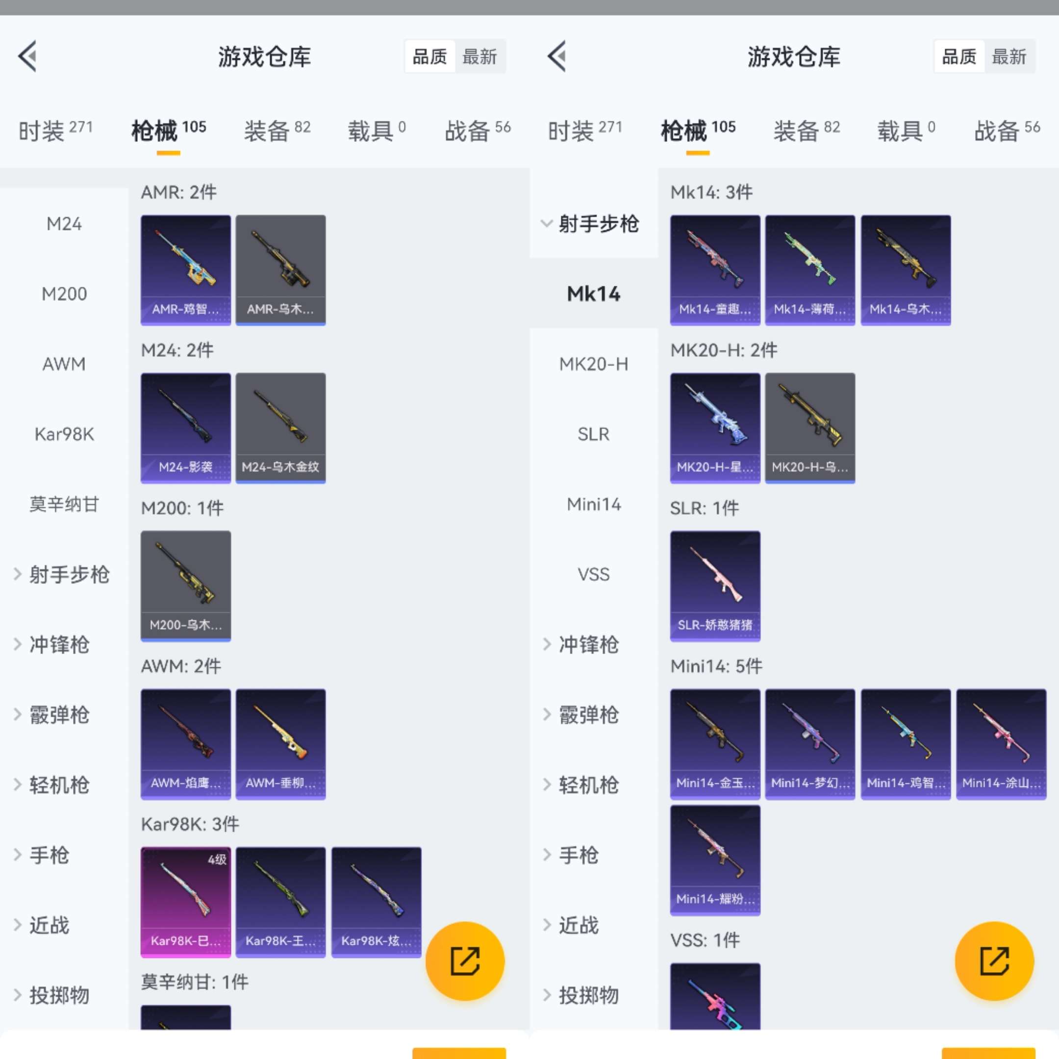 HPCMW3330989和平精英账号详情图7