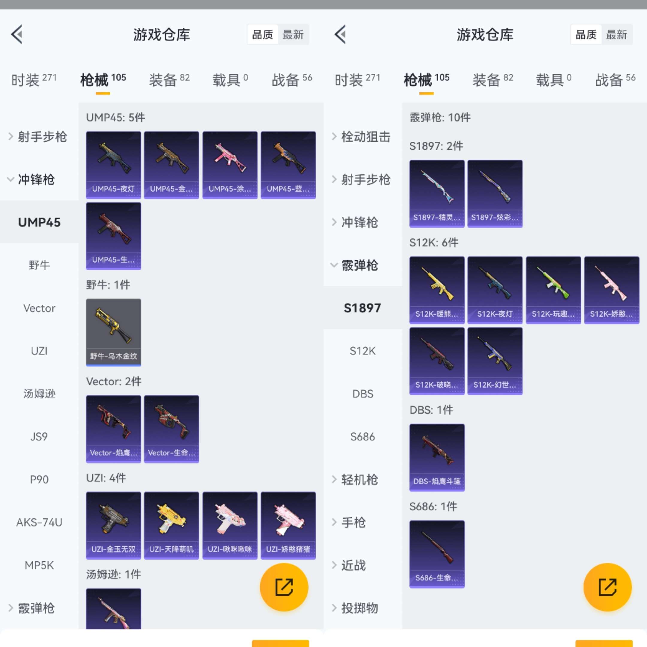 HPCMW3330989和平精英账号详情图8